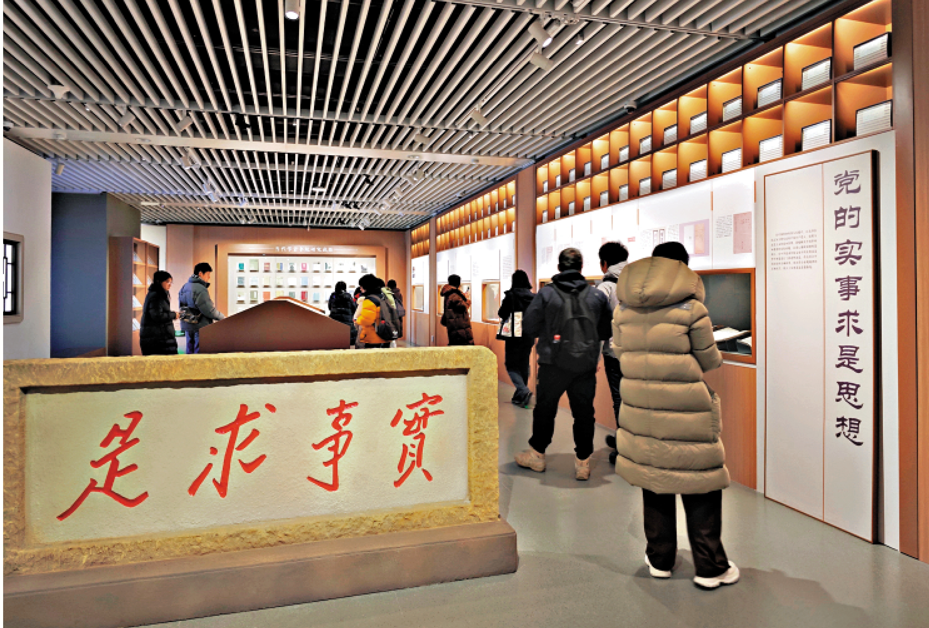 　　圖：展廳內的「實事求是」石刻。