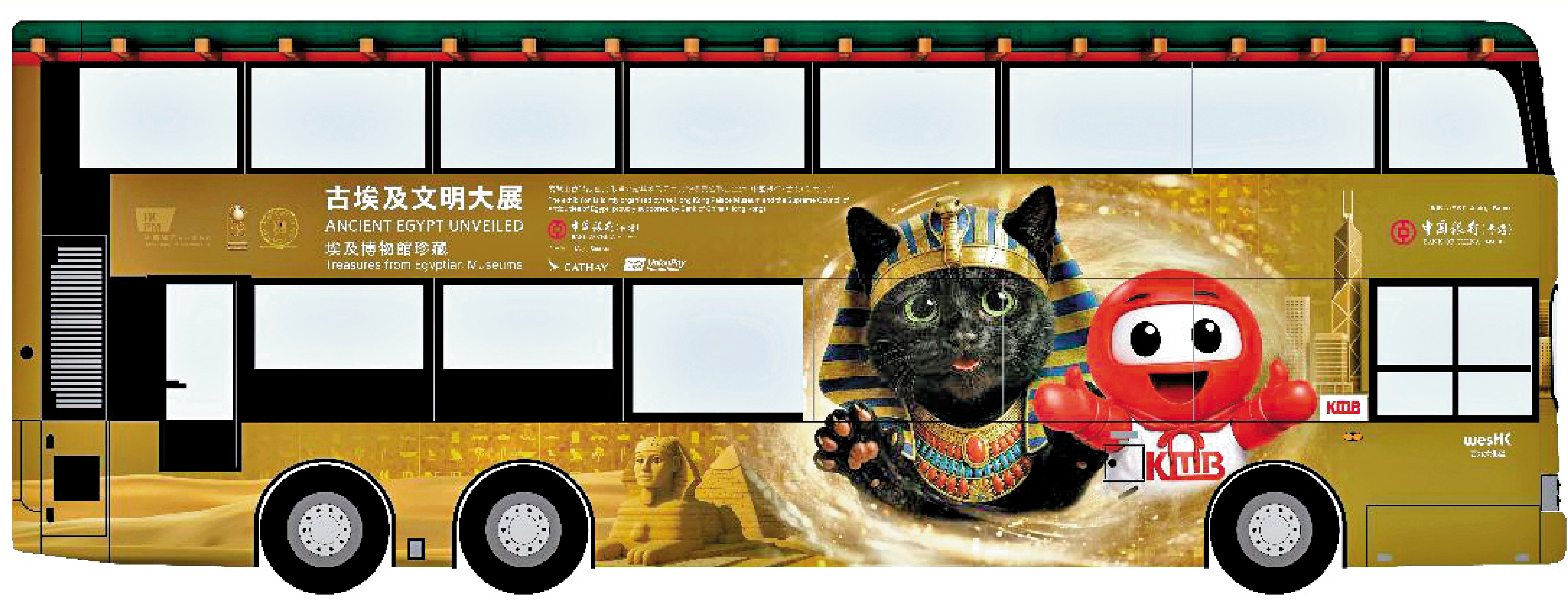 　　圖：「九巴法老貓號」將於3月7日登場。