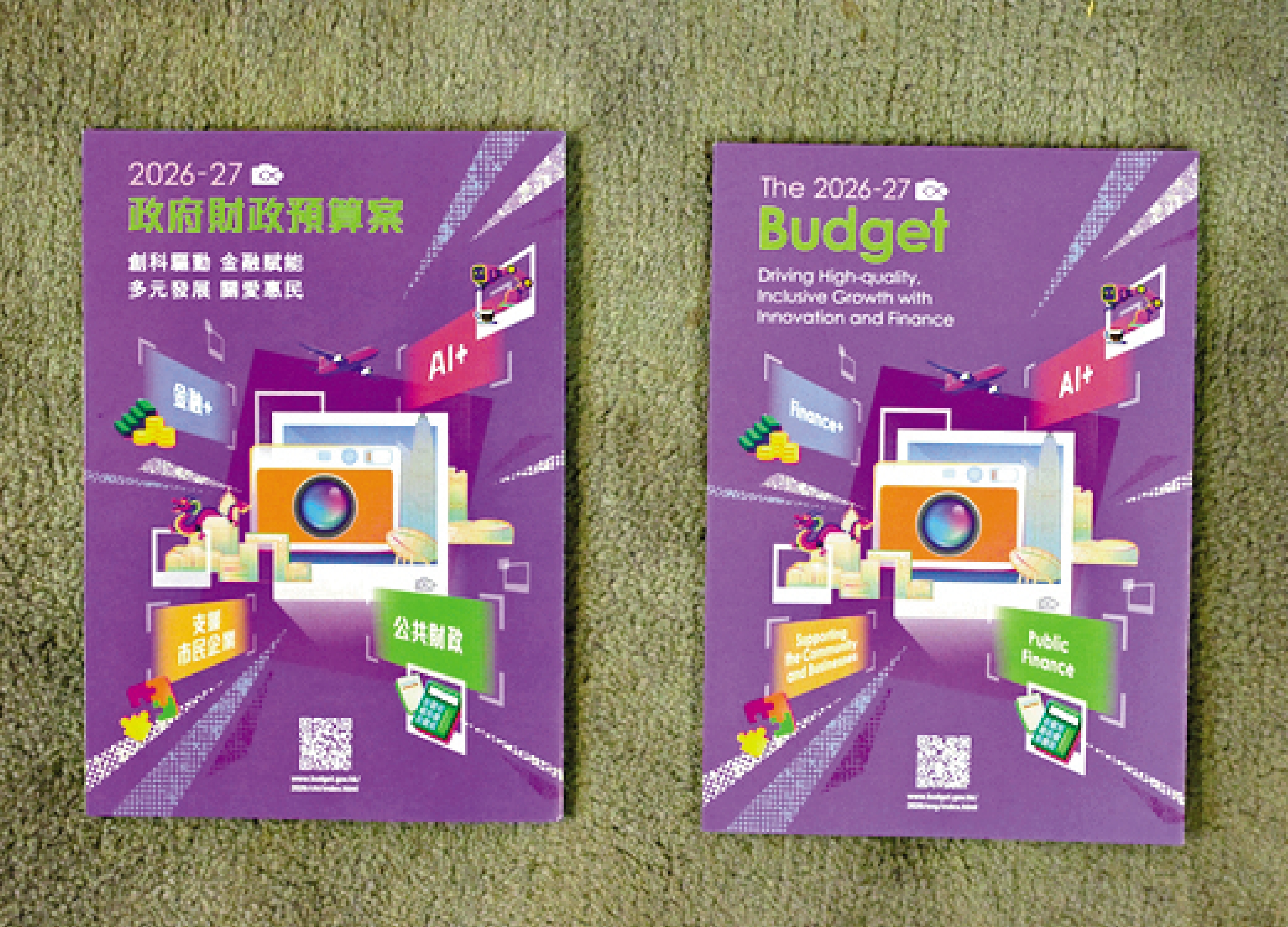 　　圖：《財政預算案》推出稅務寬減措施。