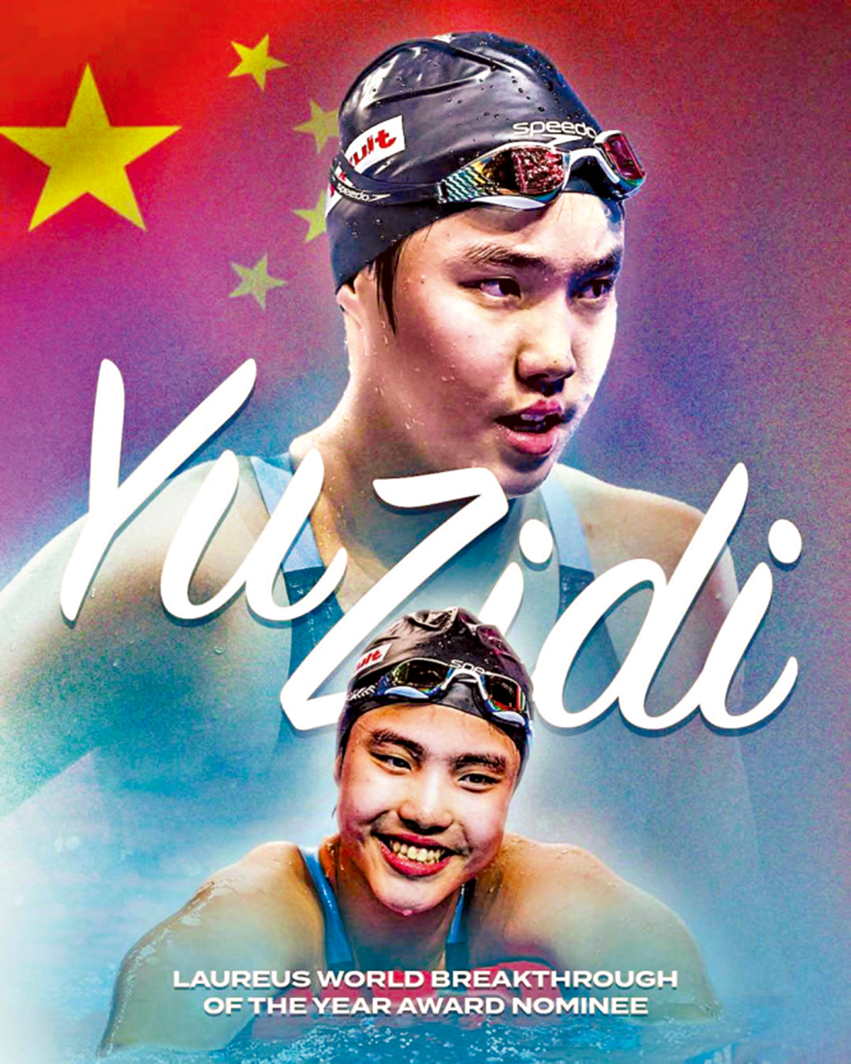 　　圖：國際泳聯為中國游泳運動員于子迪入圍勞倫斯最佳突破獎製作海報。