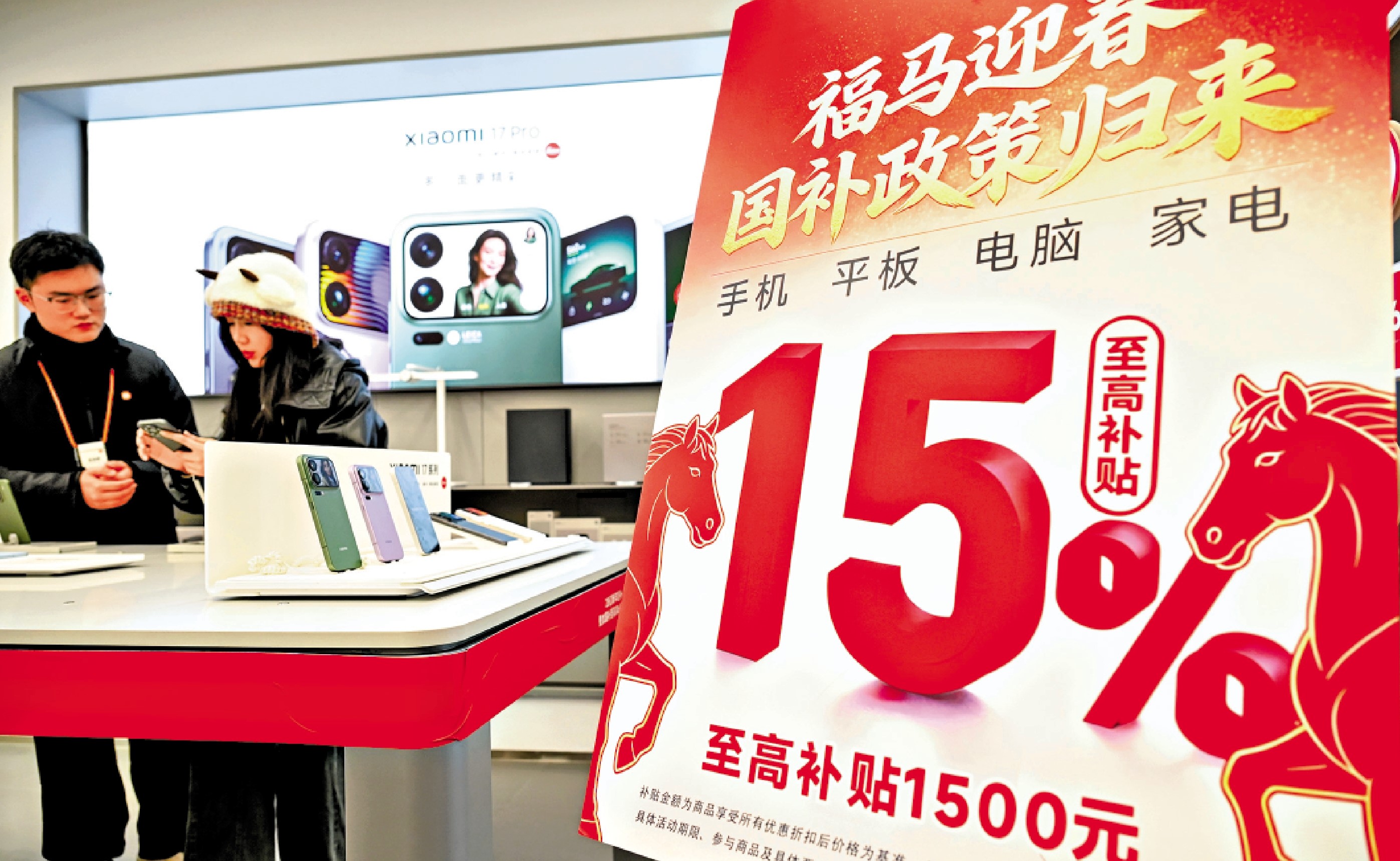 　　圖：以舊換新對消費品銷售起到很好推動作用。