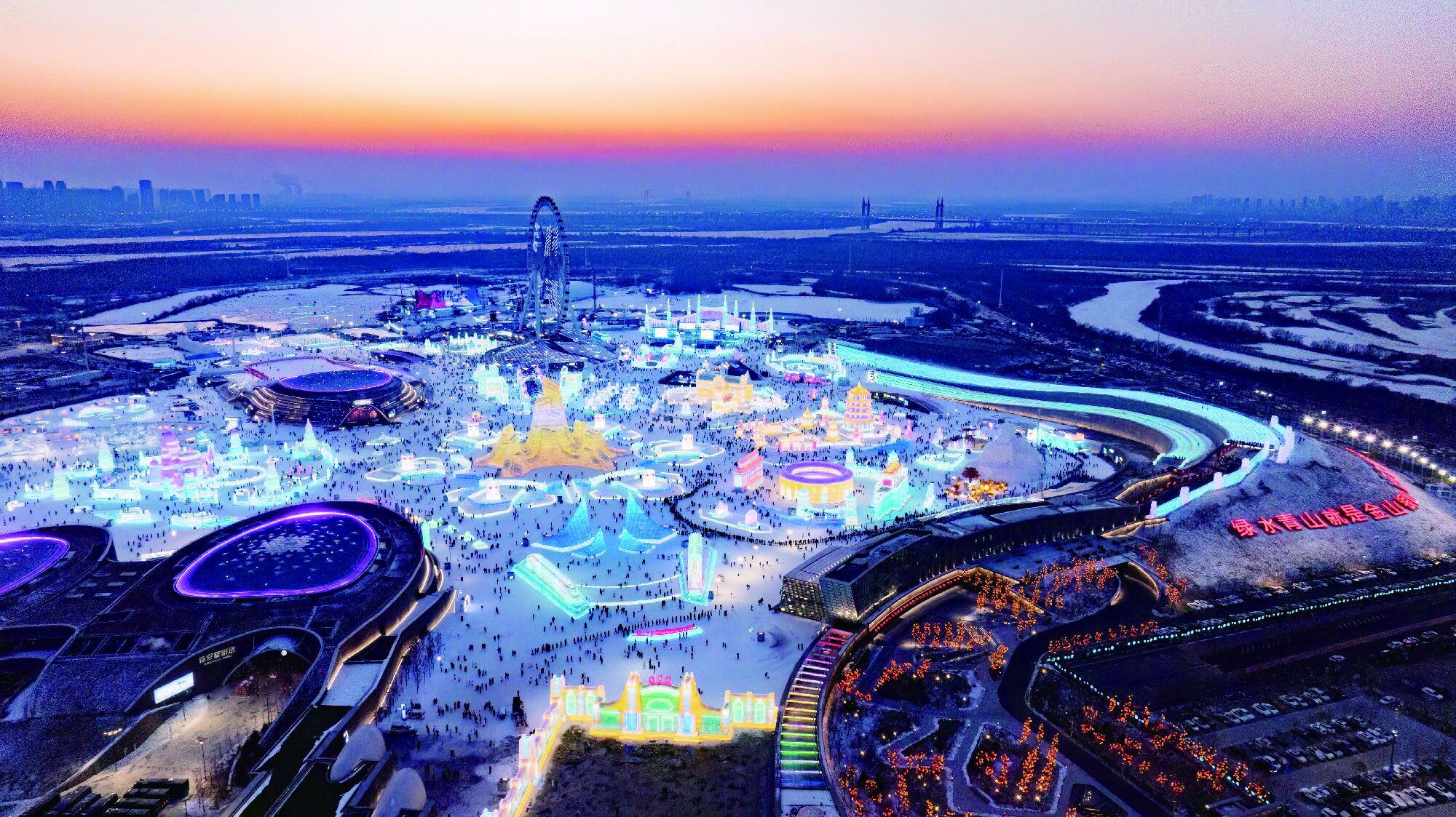 　　圖：第二十七屆哈爾濱冰雪大世界65天的冰雪之約，接待306萬中外遊客，單日接待遊客量突破12萬人次刷新景區歷史紀錄。