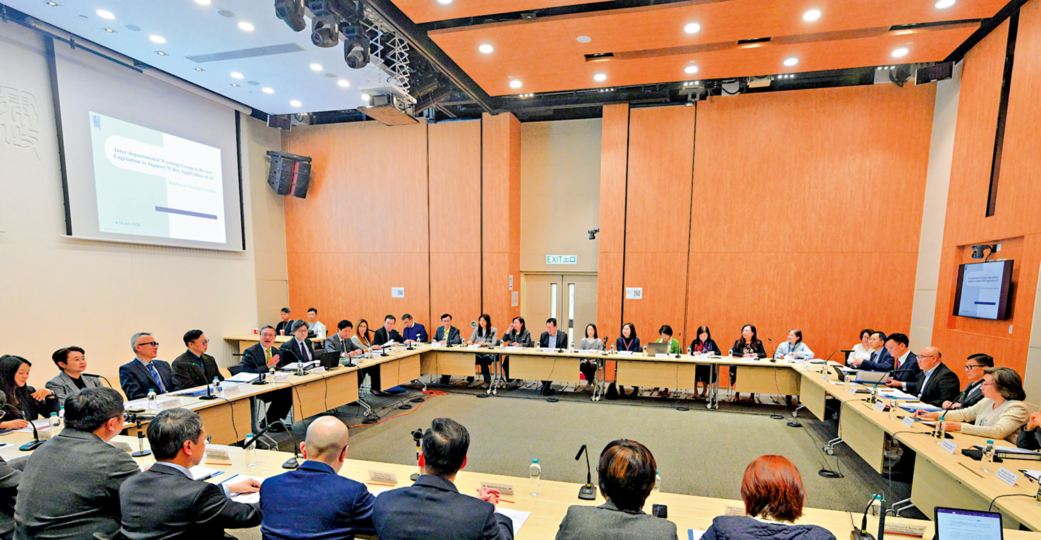 　　圖：律政司司長林定國昨日為成立「檢視支持更廣泛應用AI所需的法律配套」跨部門工作小組，召開督導委員會會議。
