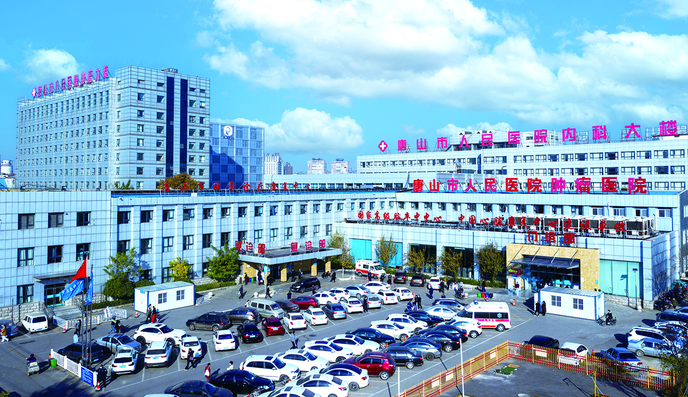 　　圖：唐山市人民醫院全景。