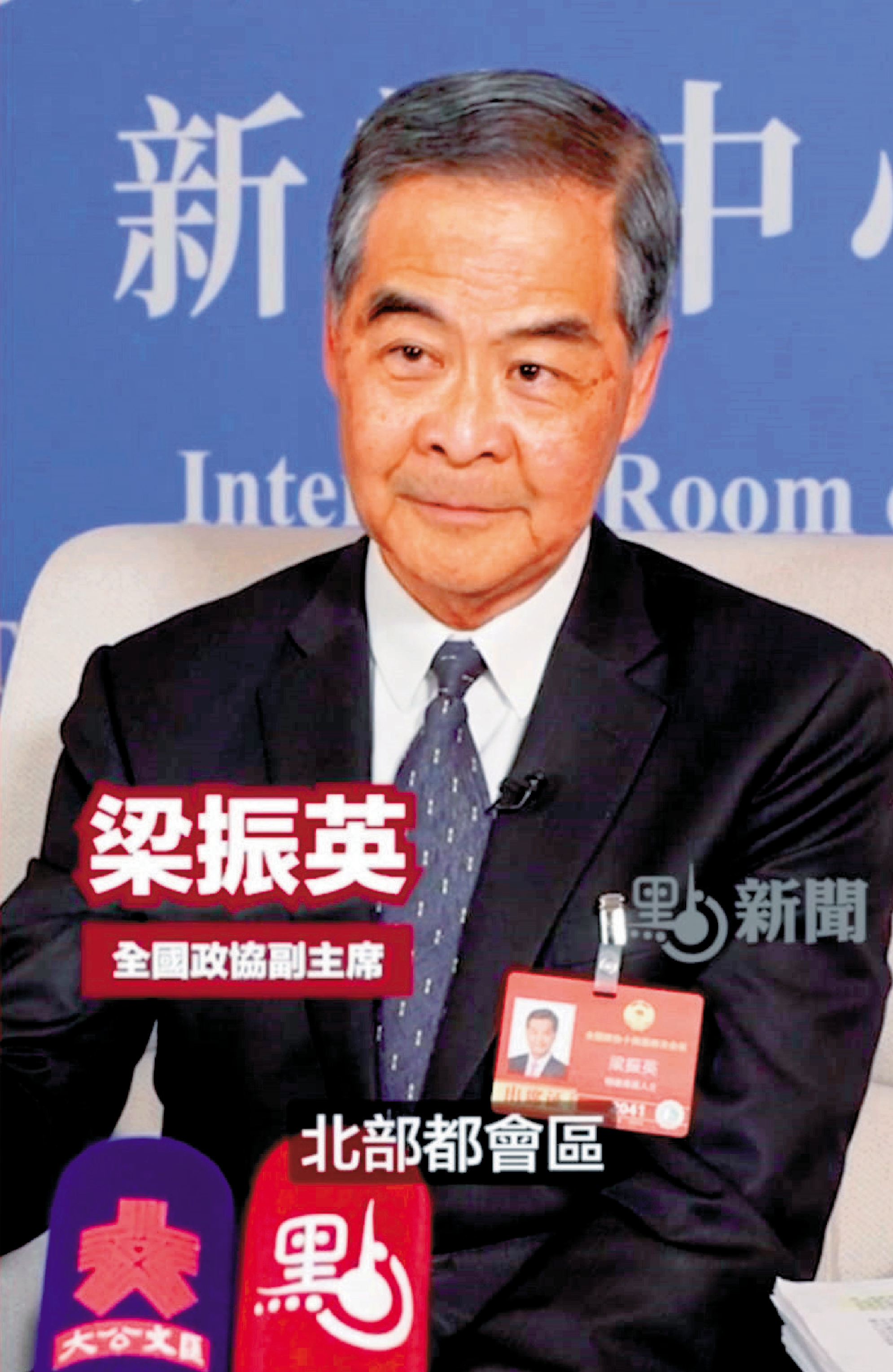 　　圖：全國政協副主席梁振英在北京接受大公文匯全媒體專訪。