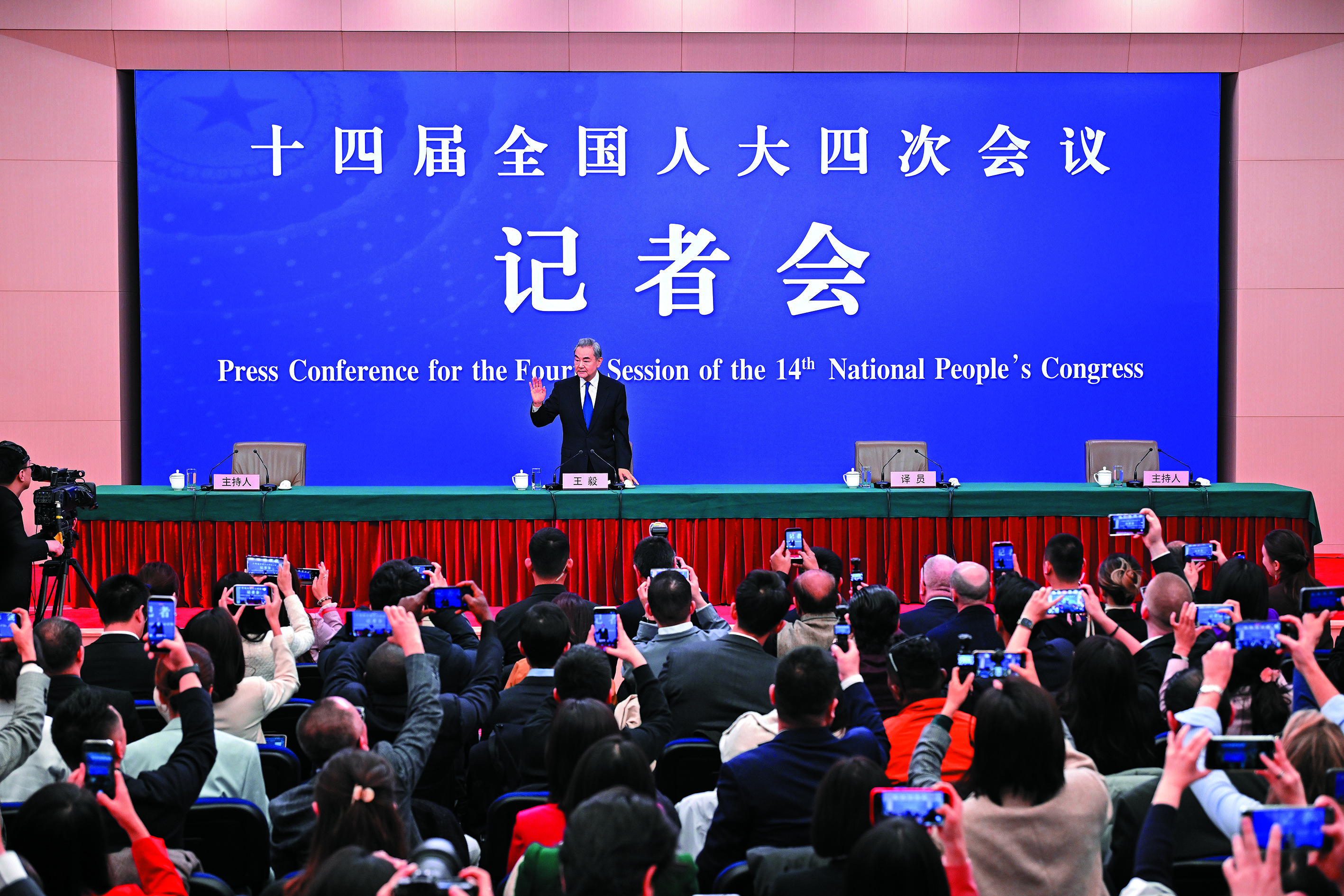 　　圖：十四屆全國人大四次會議昨日在北京梅地亞中心新聞發布廳舉行記者會。中共中央政治局委員、外交部長王毅就「中國外交政策和對外關係」相關問題回答中外記者提問。\新華社