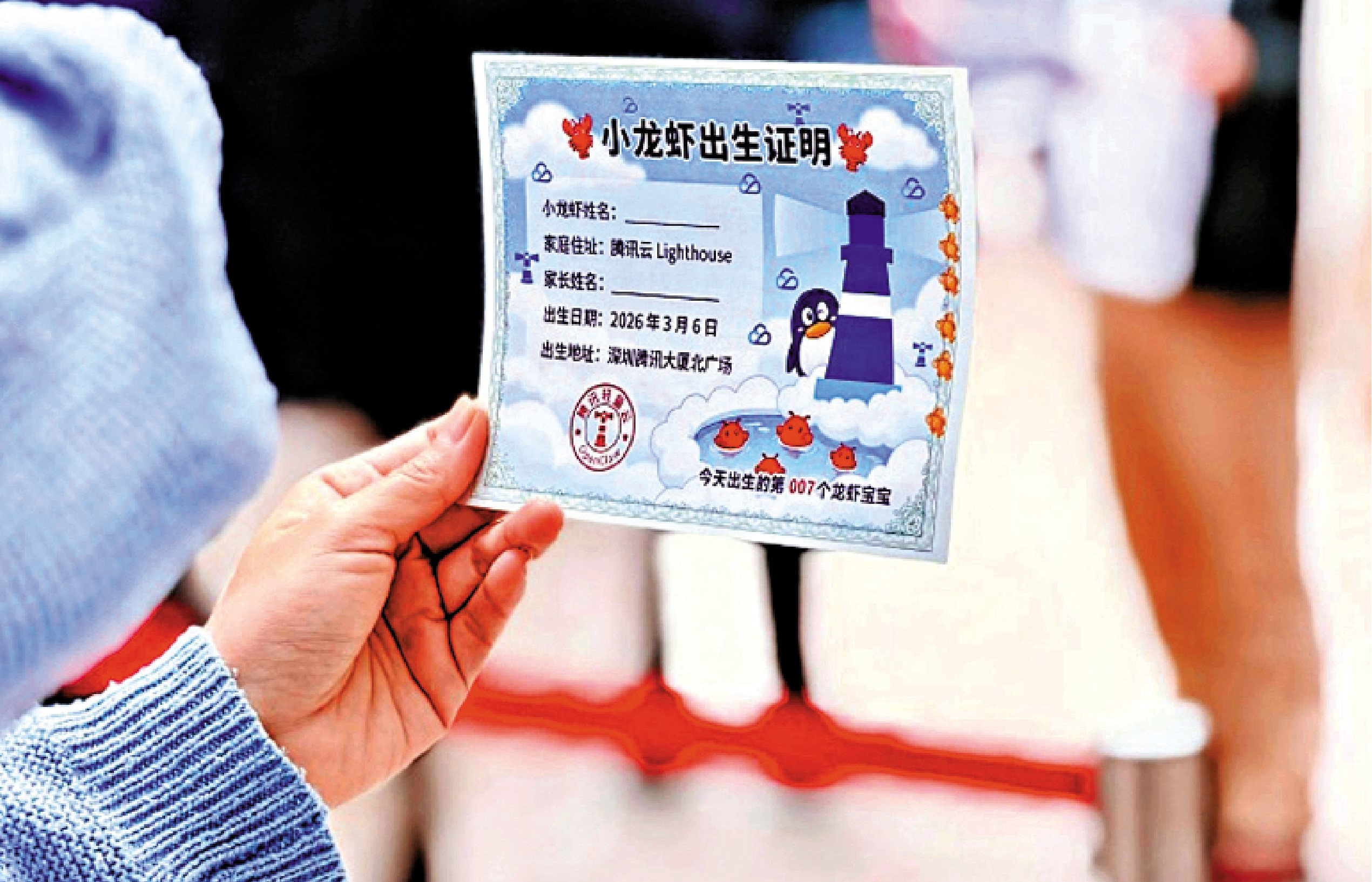 　　圖：在騰訊雲工程師協助下成功「養蝦」的用戶還獲贈一張「小龍蝦出生證明」。