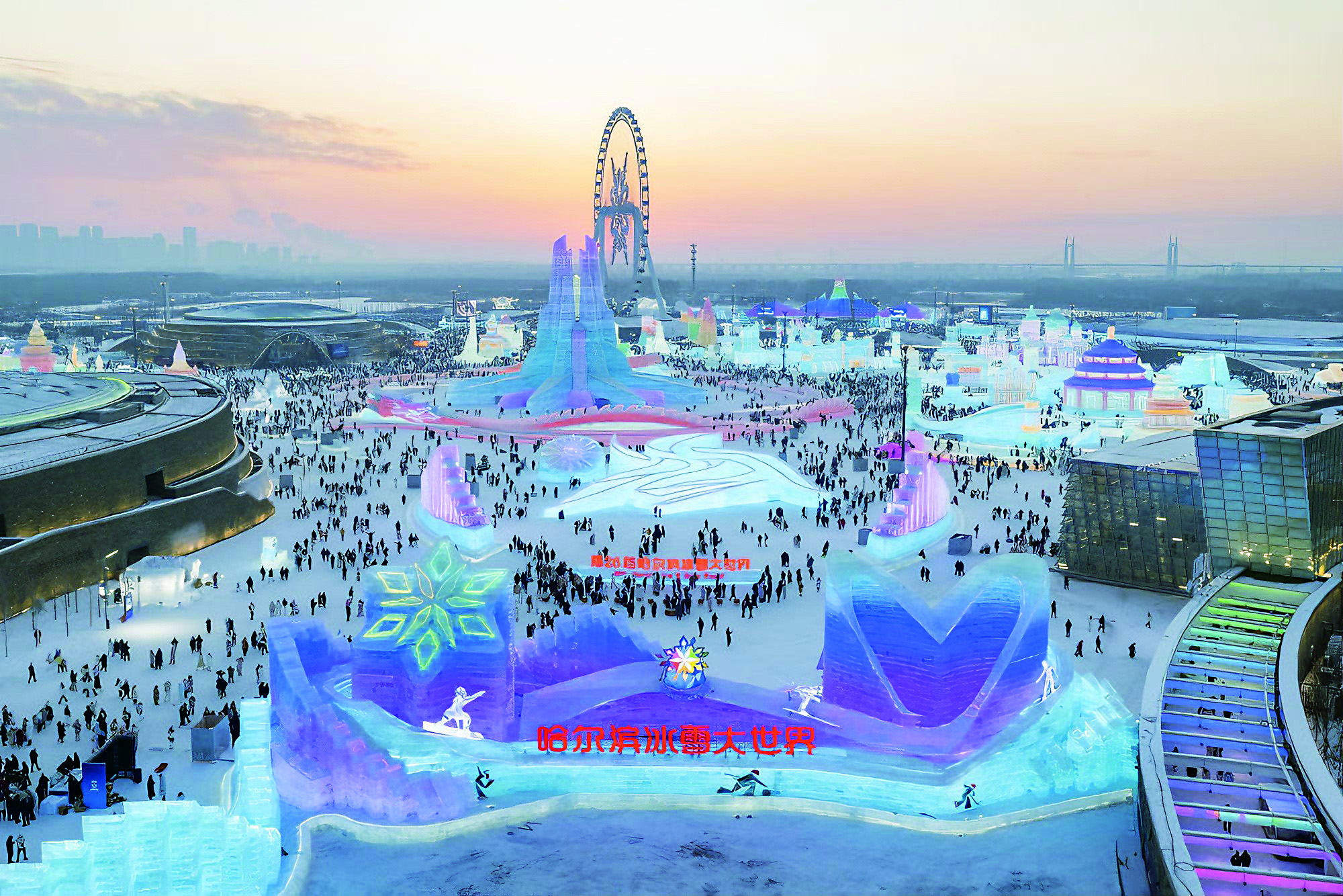 　　圖：哈爾濱連續9年位列冰雪旅遊十佳城市榜首，聯合國旅遊組織授予哈爾濱「世界冰雪旅遊卓越城市」稱號。