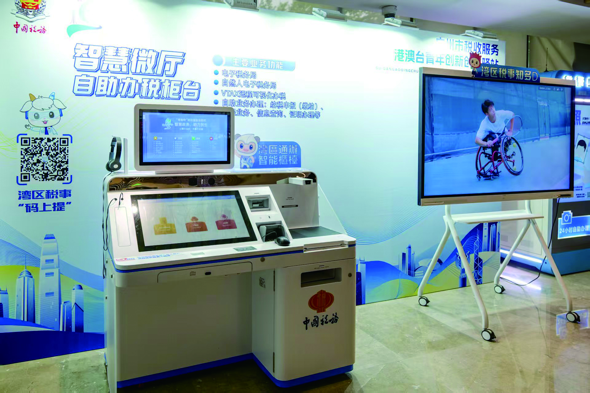 　　圖：港澳台青年創新創業服務驛站配備了「灣區通辦」稅務智能櫃台，可自助辦理超過500項政務及稅費服務事項。