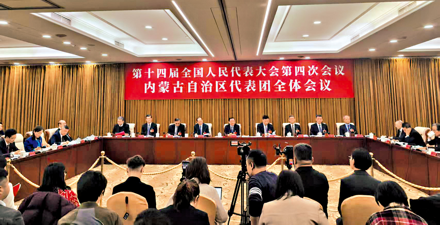 　　圖：第十四屆全國人民代表大會第四次會議內蒙古自治區代表團日前舉行開放團組會議。 