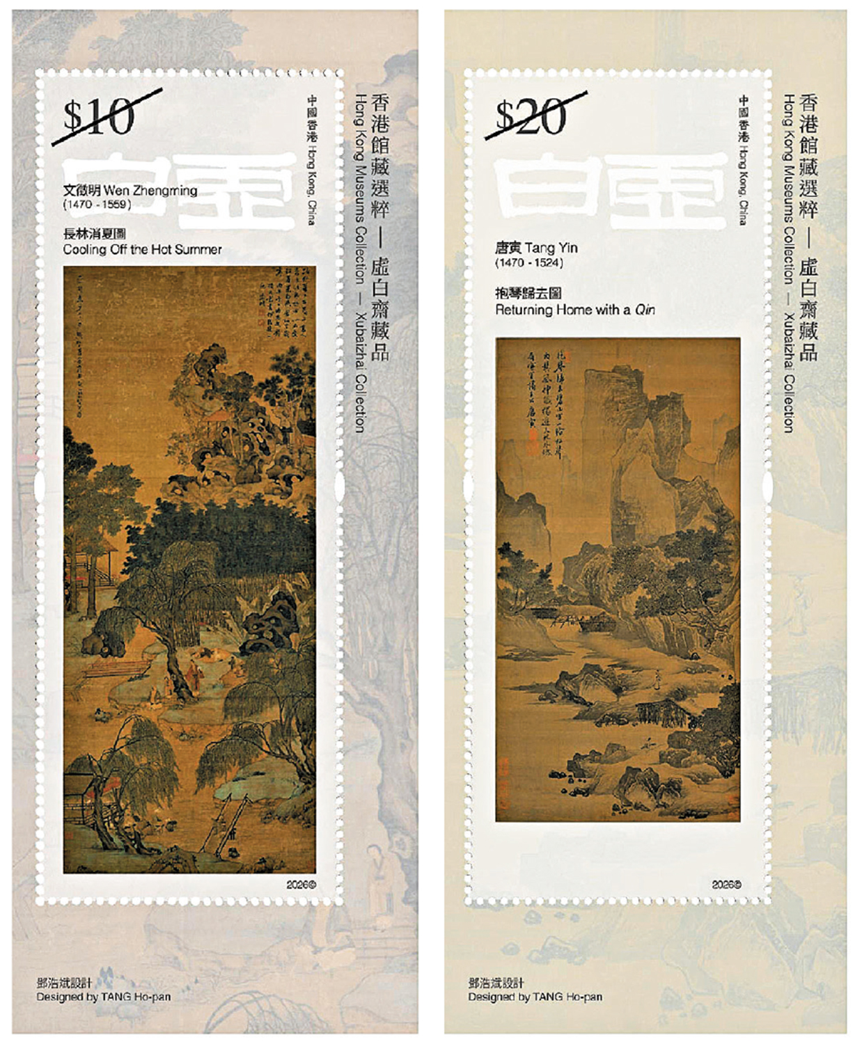 　　圖：香港郵政將於3月24日起發行以「香港館藏選粹─虛白齋藏品」為題的特別郵票及相關郵品。圖為郵票小型張。