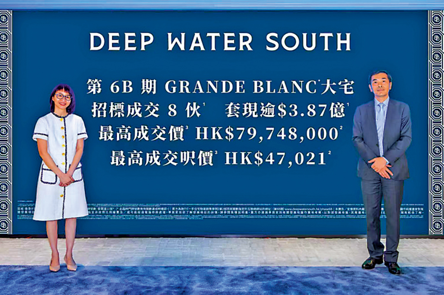 　　圖：黃光耀（右）表示，DEEP WATER SOUTH 即日經招標售出8伙。