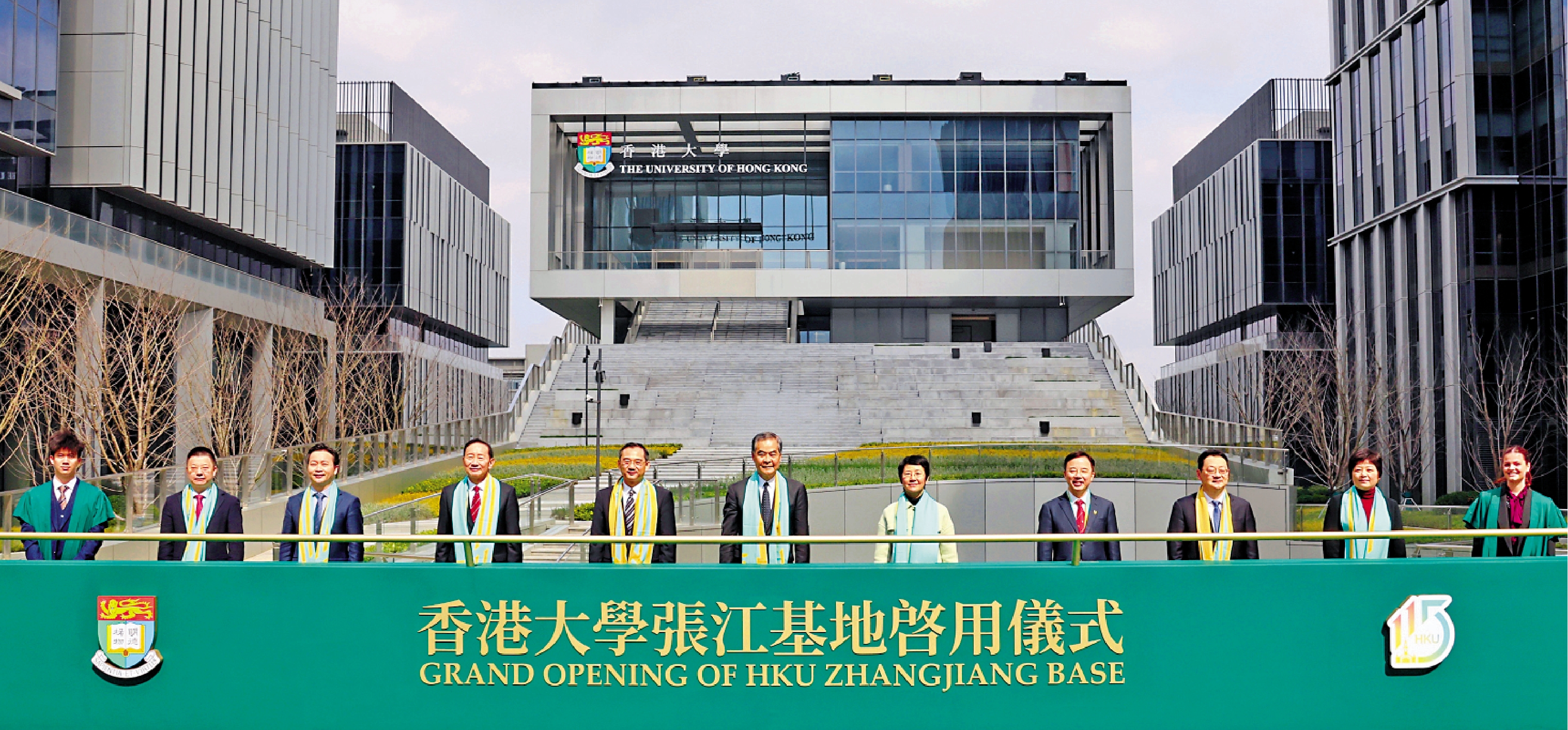 　　圖：香港大學張江基地早前舉行啟用儀式。