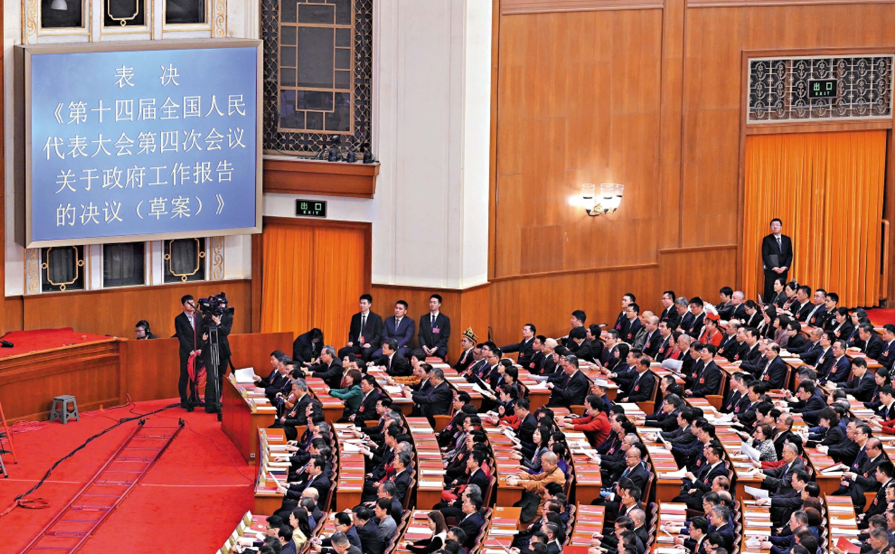 　　圖：十四屆全國人大四次會議閉幕會現場。\新華社