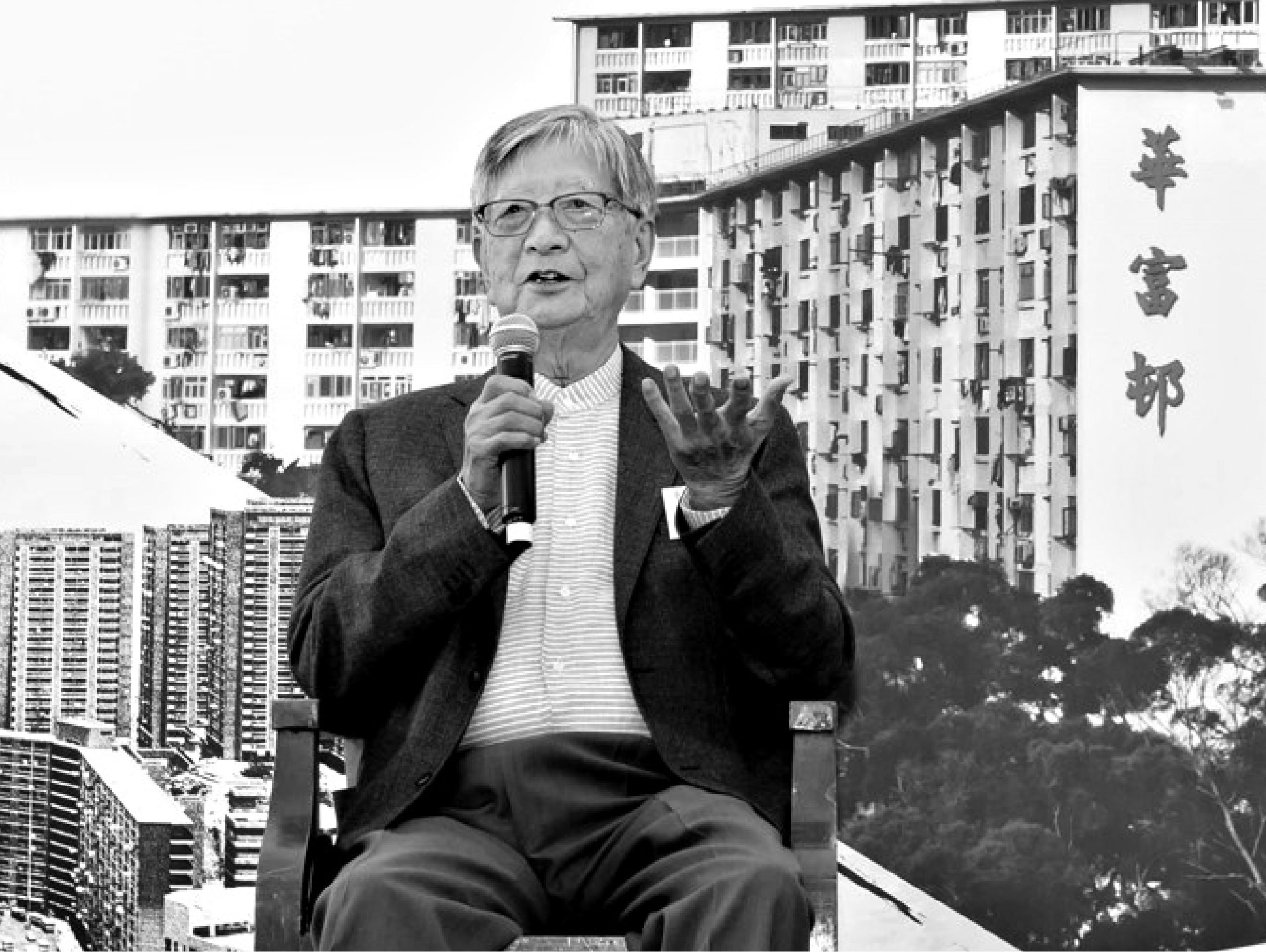 　　圖：廖本懷參與建設華富邨。