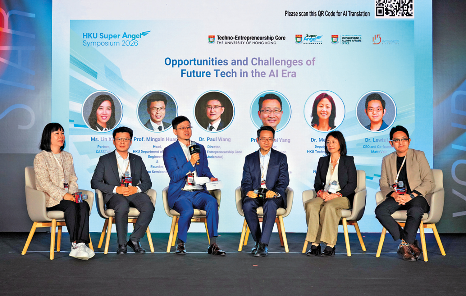 　　圖：在圓桌討論環節多位專家齊聚一堂，探討香港創科產業的發展前景。