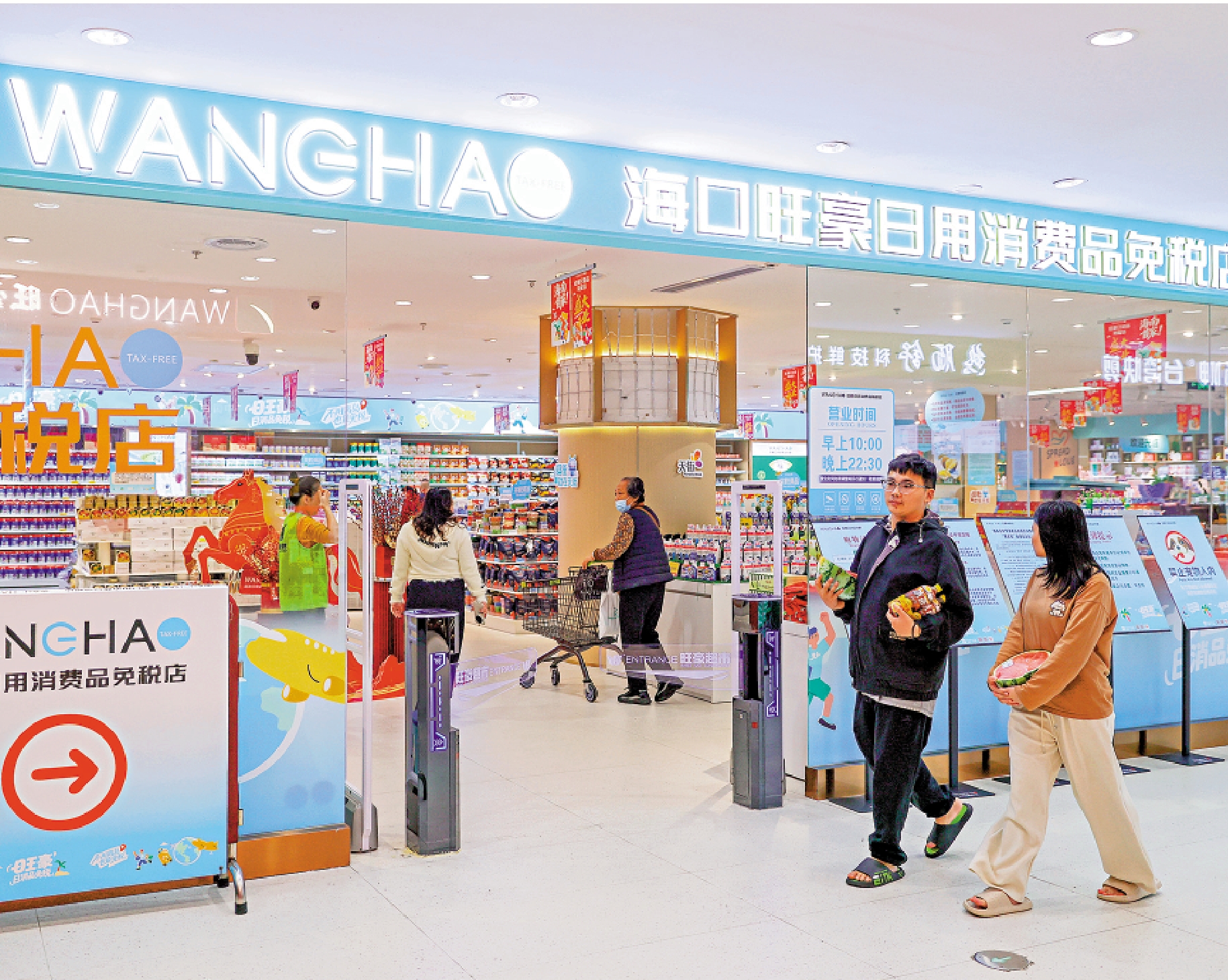 　　圖：中國將扎實推進海南自由貿易港建設。圖為海南海口的日用消費品免稅店。\中新社