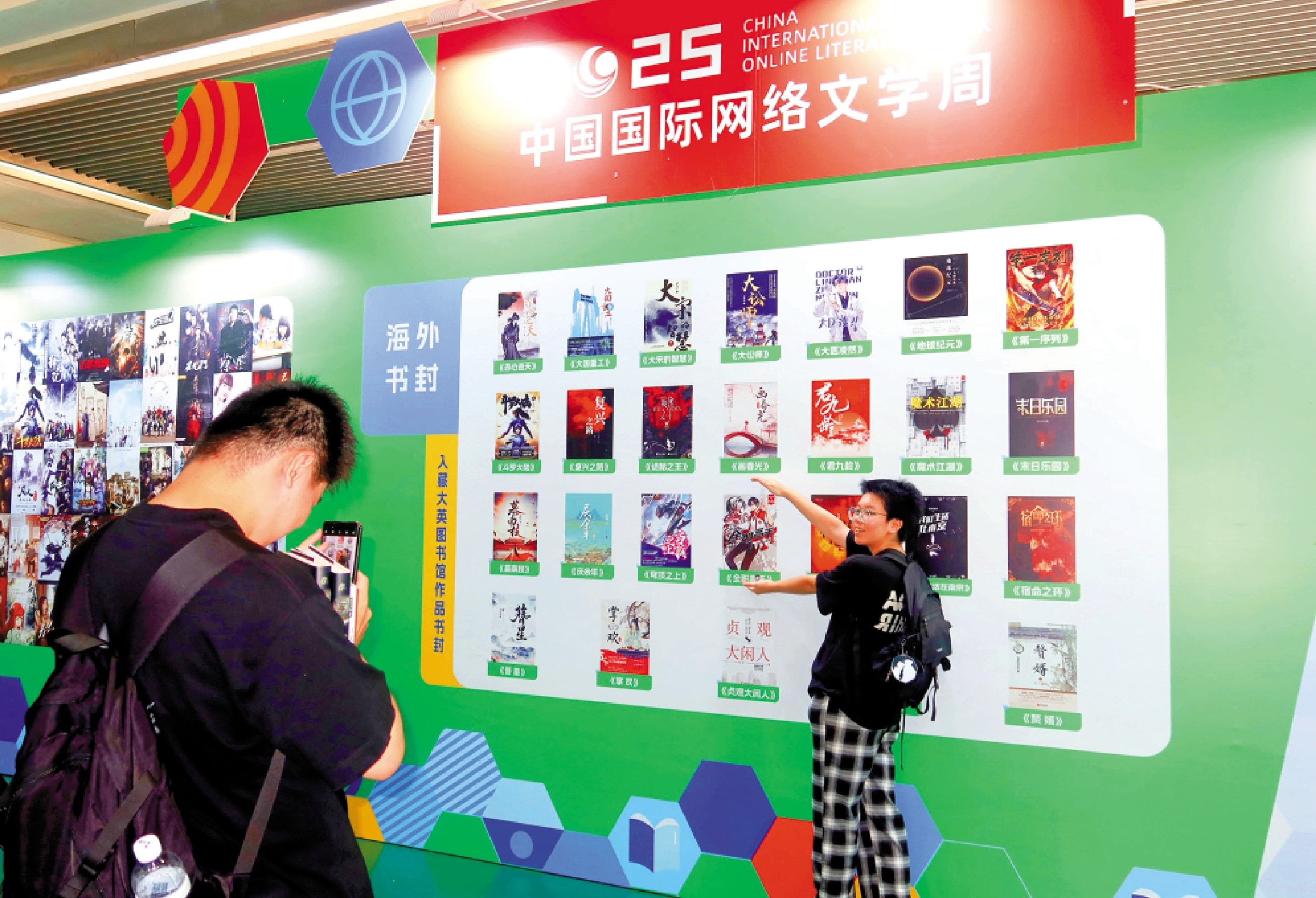 　　圖：在杭州2025中國國際網絡文學周，網文讀者參觀網絡文學產業體驗館。\中新社