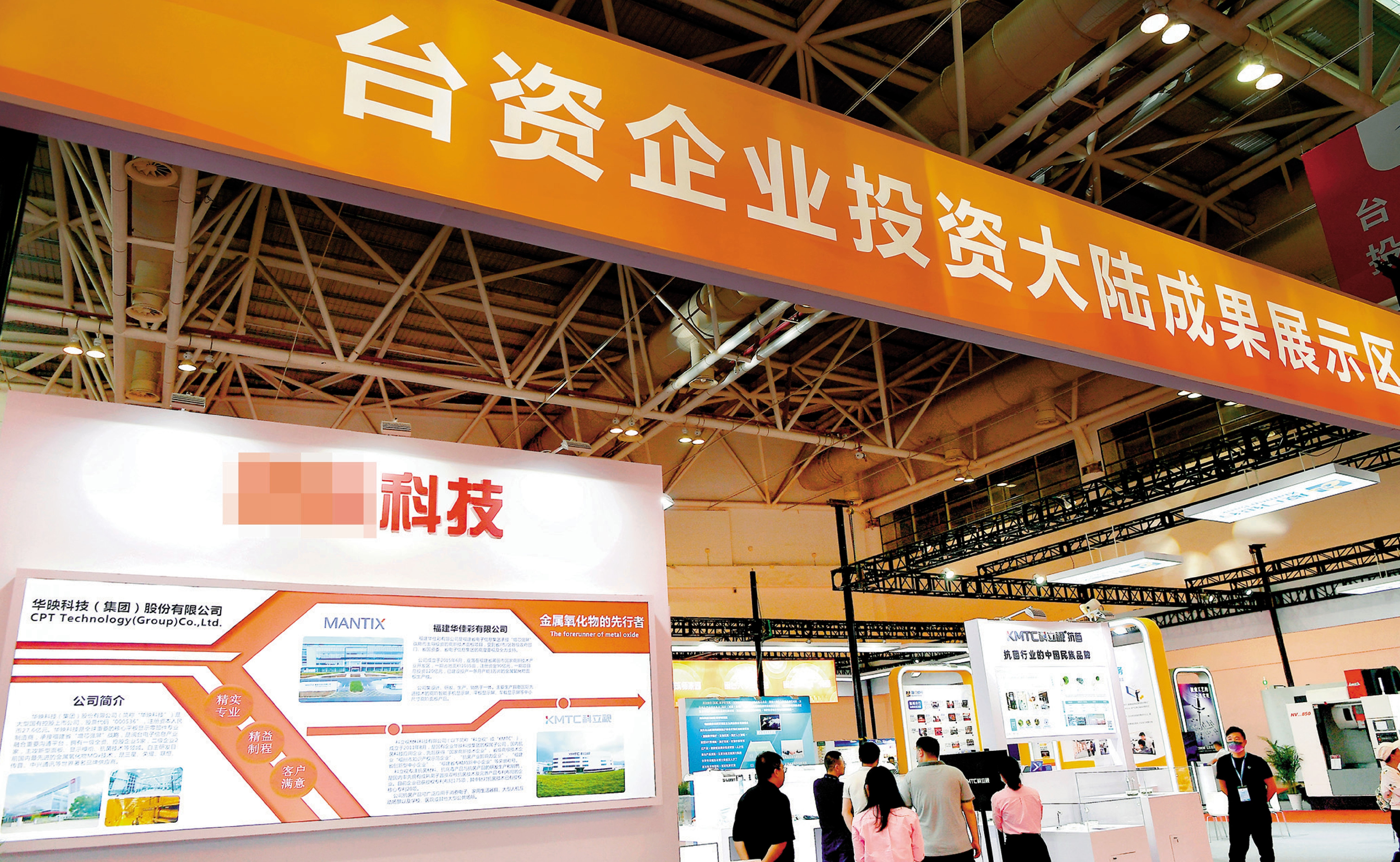 　　圖：大陸「十五五」規劃給台商提供了豐富的商機，吸引大陸台商增資擴產。圖為在福建舉行的台資企業投資大陸成果展。\資料圖片