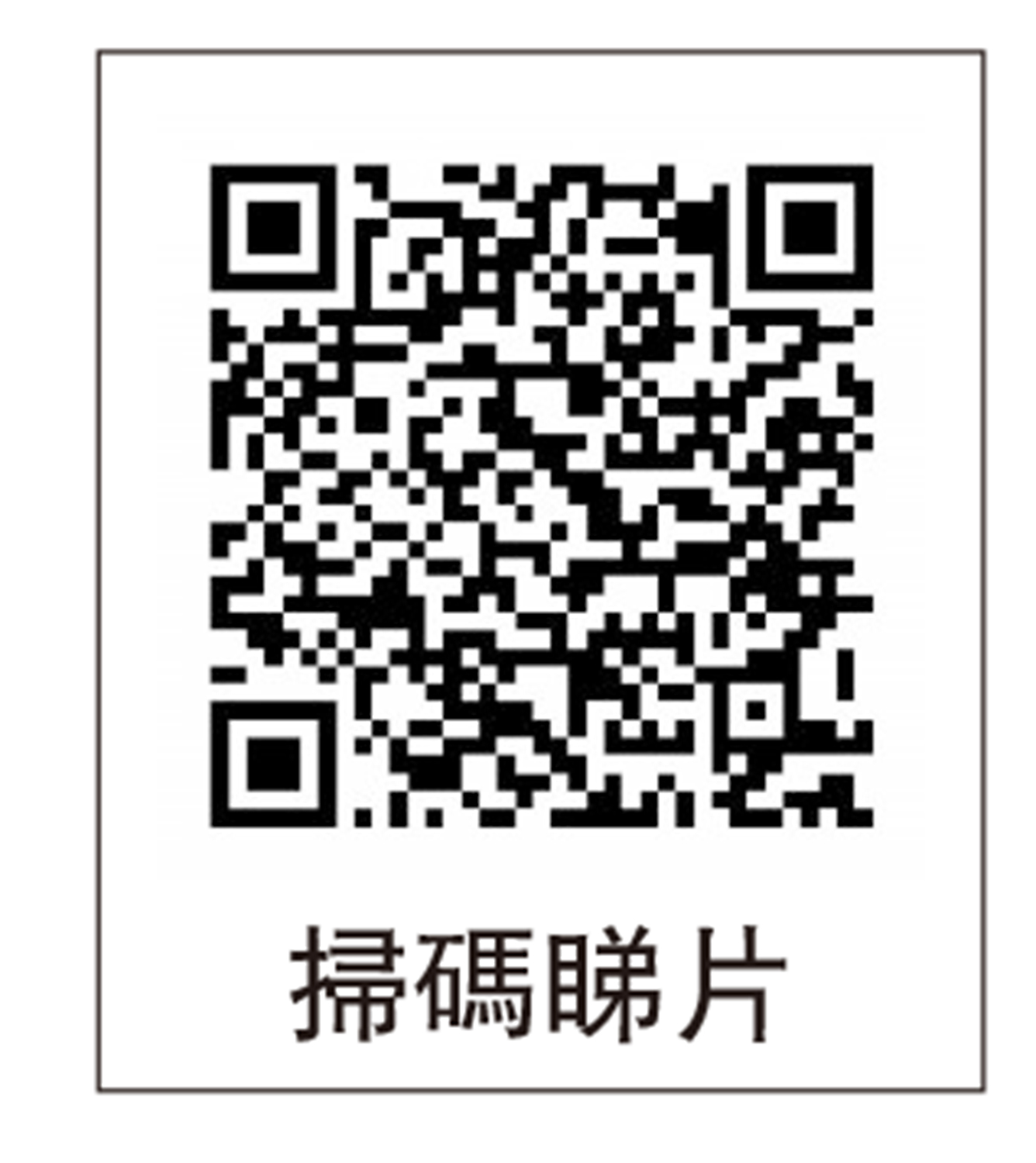 　　圖：掃碼睇片