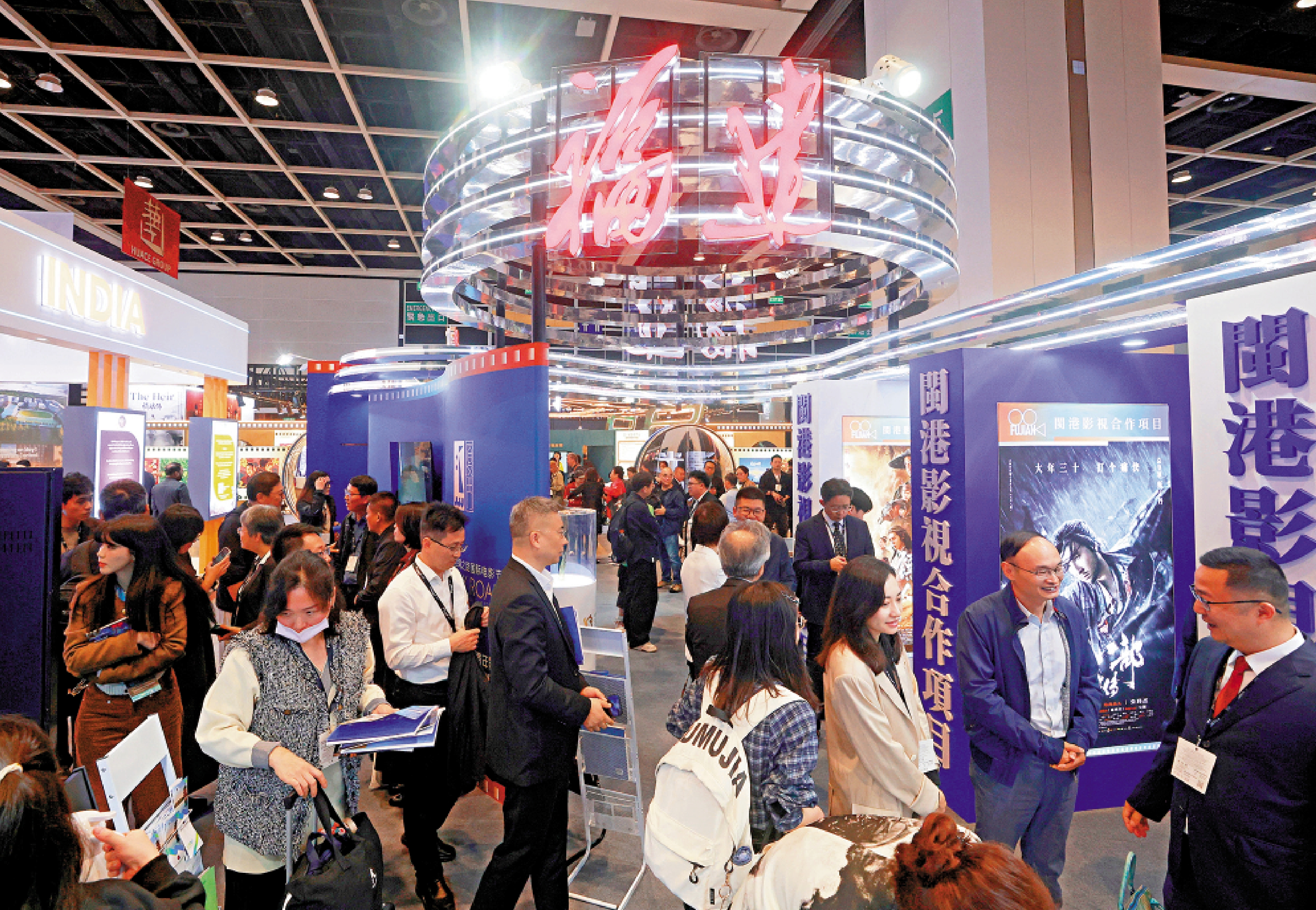 　　圖：福建影視專場推介會現場。/大公文匯全媒體郭木又攝