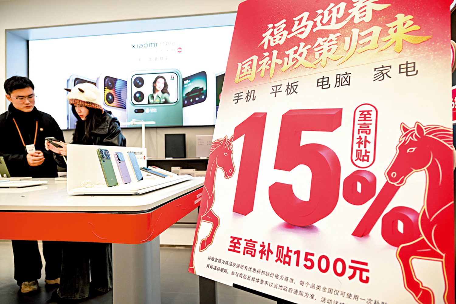 　　圖：內地出台提振消費專項行動方案，支持電動自行車、數碼產品購新補貼。