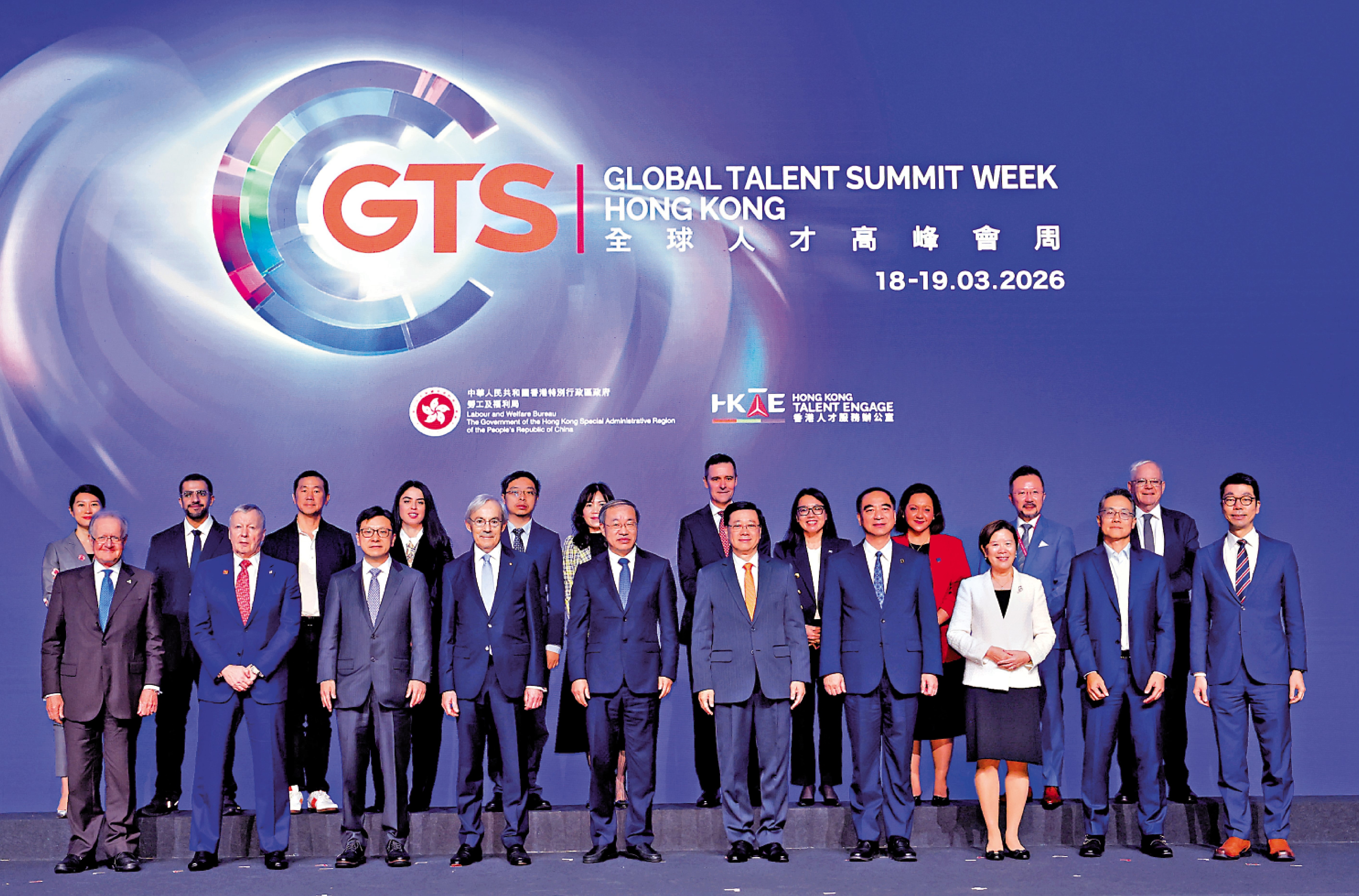 　　圖：李家超及俞家棟等嘉賓昨日出席全球人才高峰會周開幕禮。