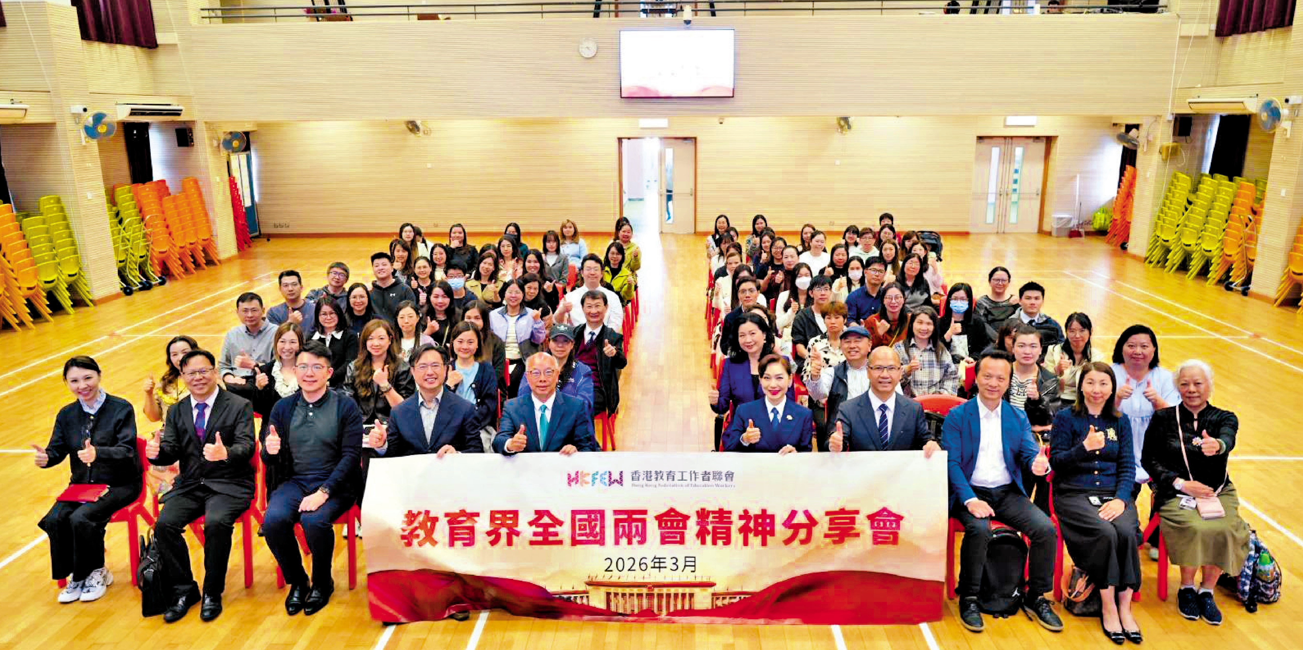 　　圖：教育界日前舉行全國兩會精神分享會，氣氛熱烈。