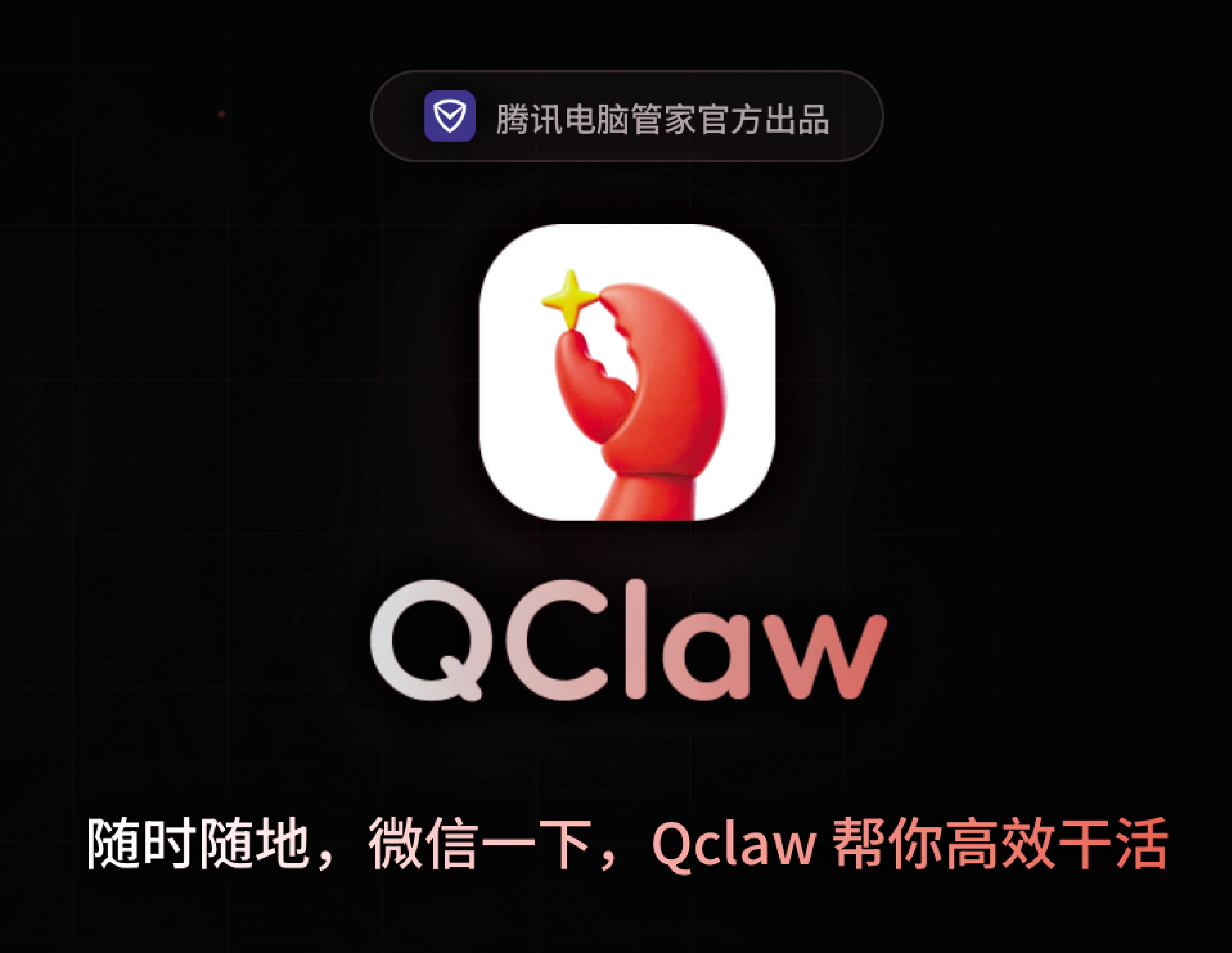 　　圖：QClaw用戶可直接通過小程序上傳或接收電腦端文件。