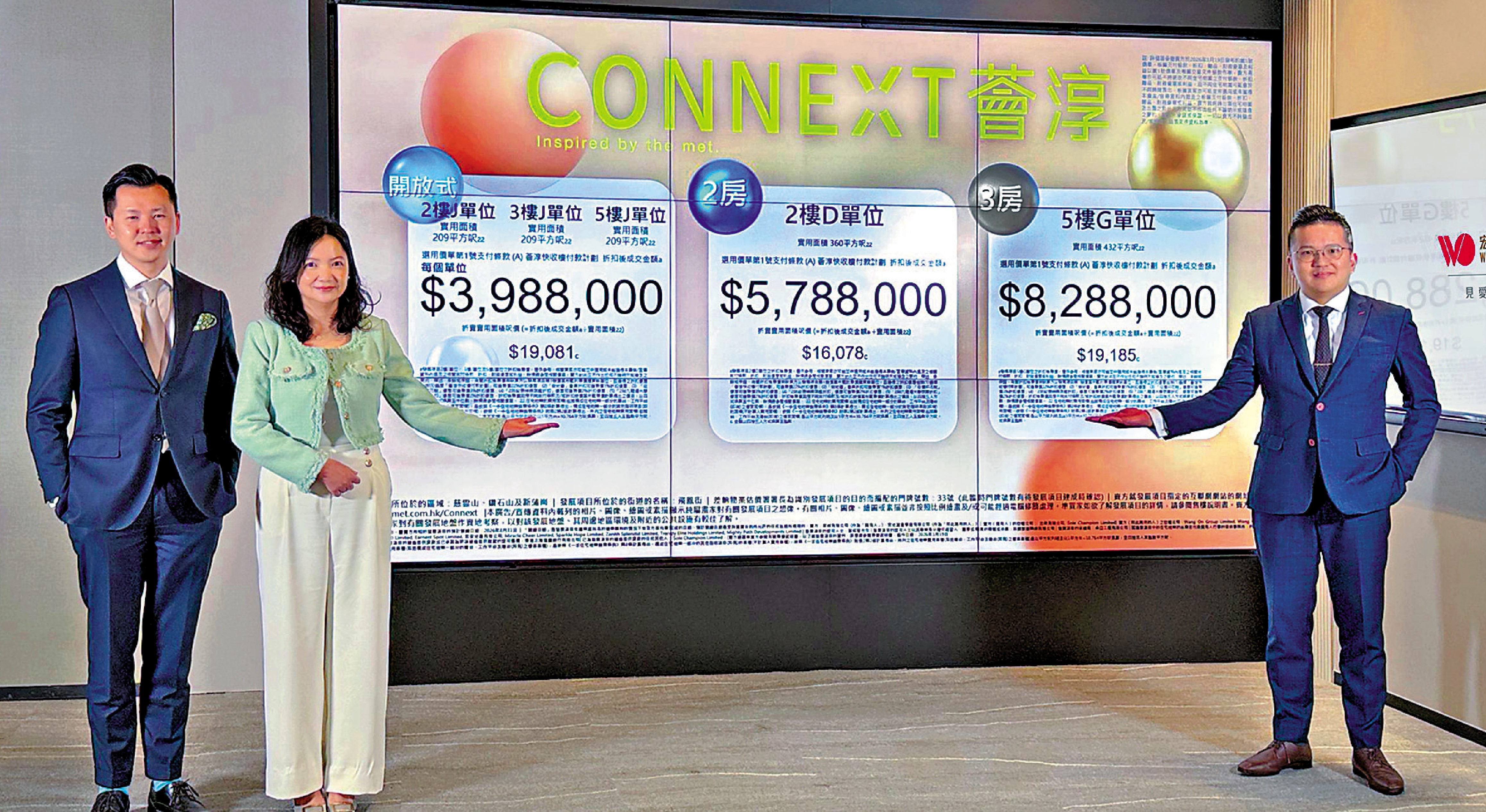 　　圖：程德韻（中）表示，投資薈淳可以「即買即收租」。旁為黃文浩（左）、營業及市務部助理總經理陳永盟。