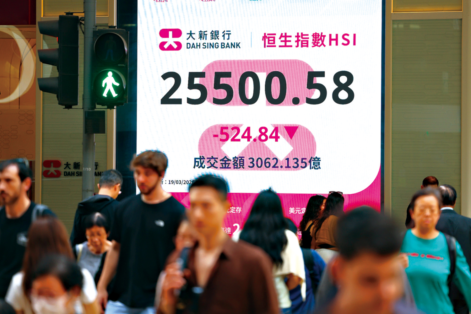 　　圖：通脹憂慮升溫，加上A股放量回吐，令到港股承壓。\中通社