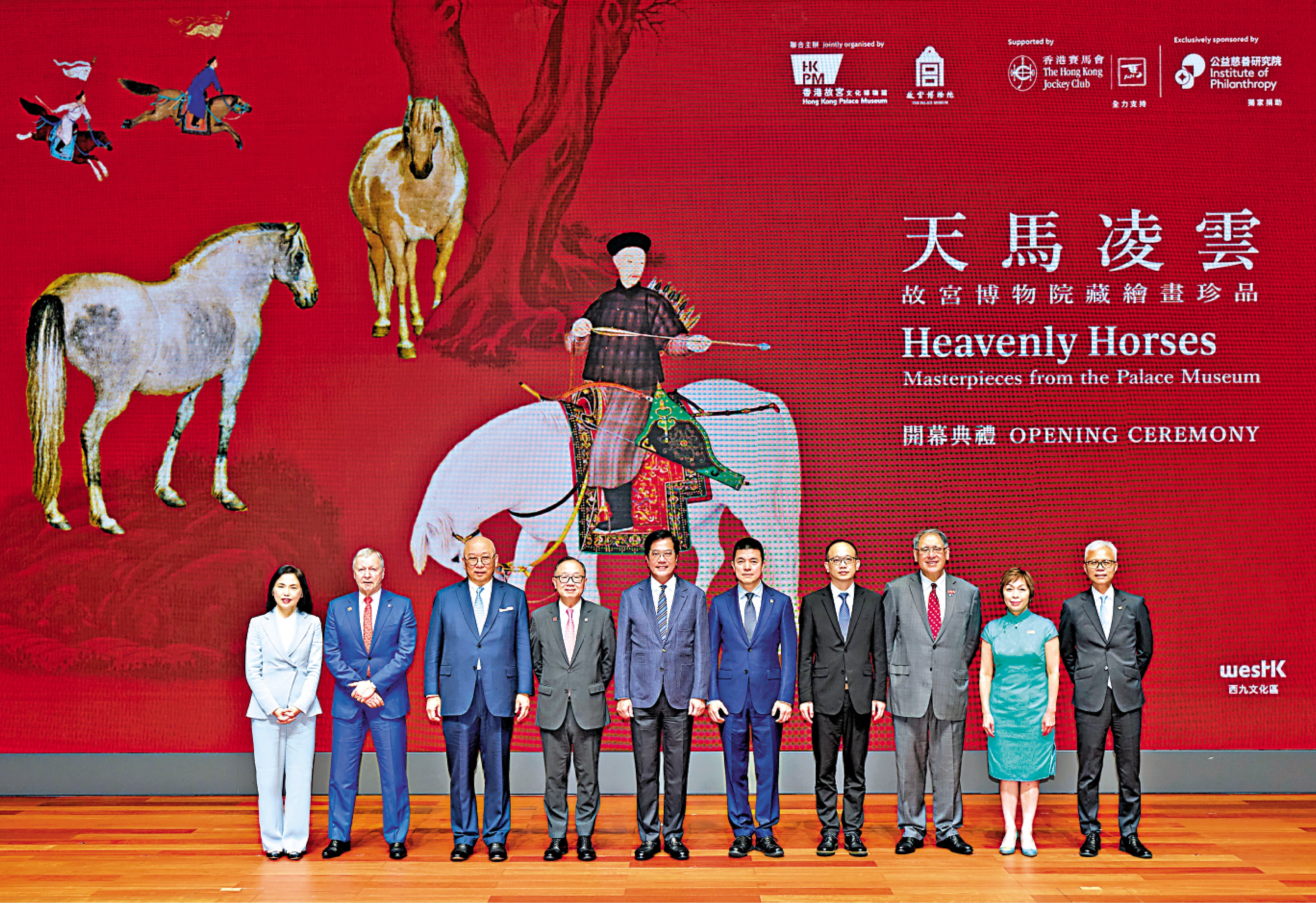 　　圖：主禮嘉賓出席「天馬凌雲│故宮博物院藏繪畫珍品」展覽開幕典禮。