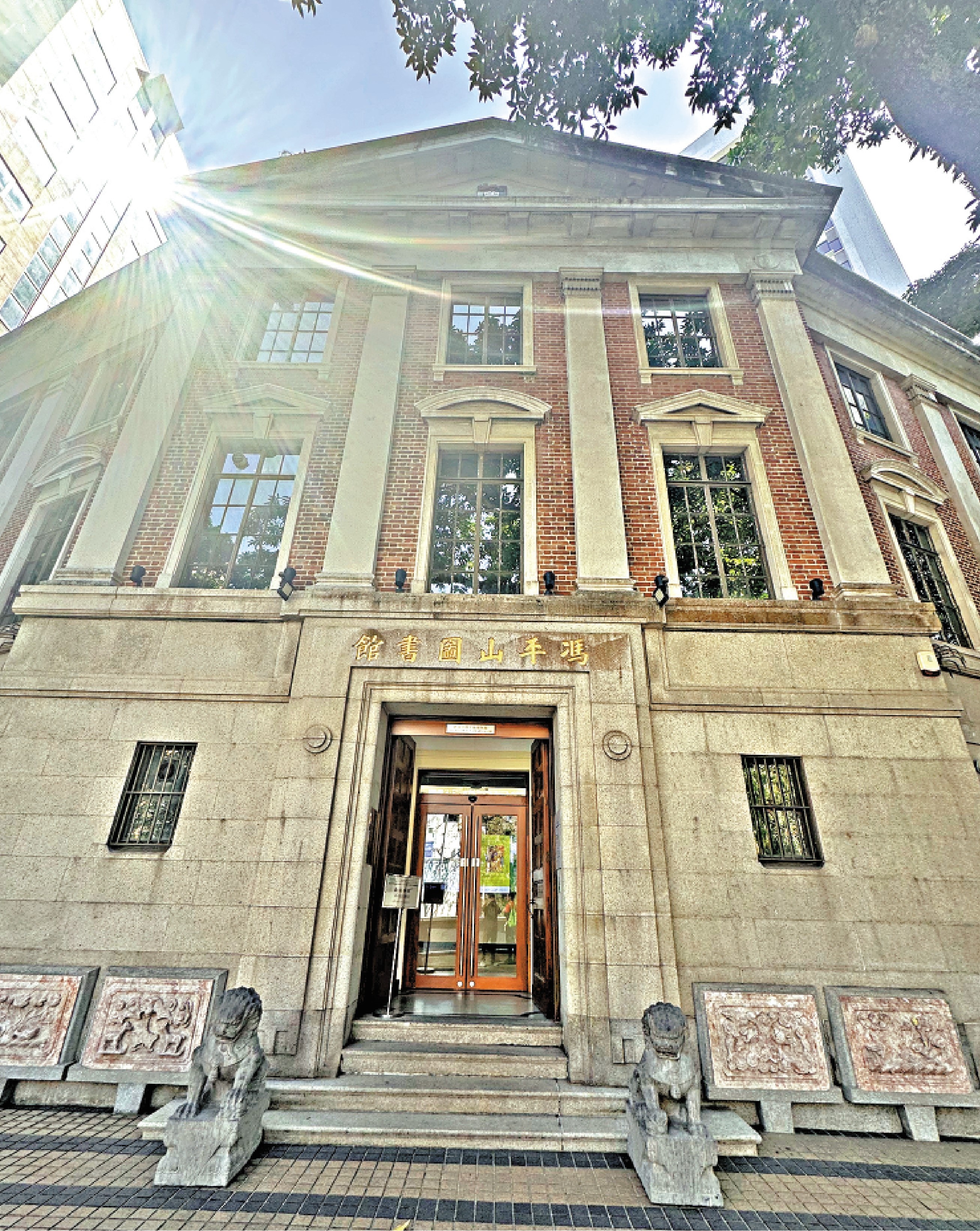 　　圖：馮平山圖書館現為香港大學美術博物館。\作者供圖