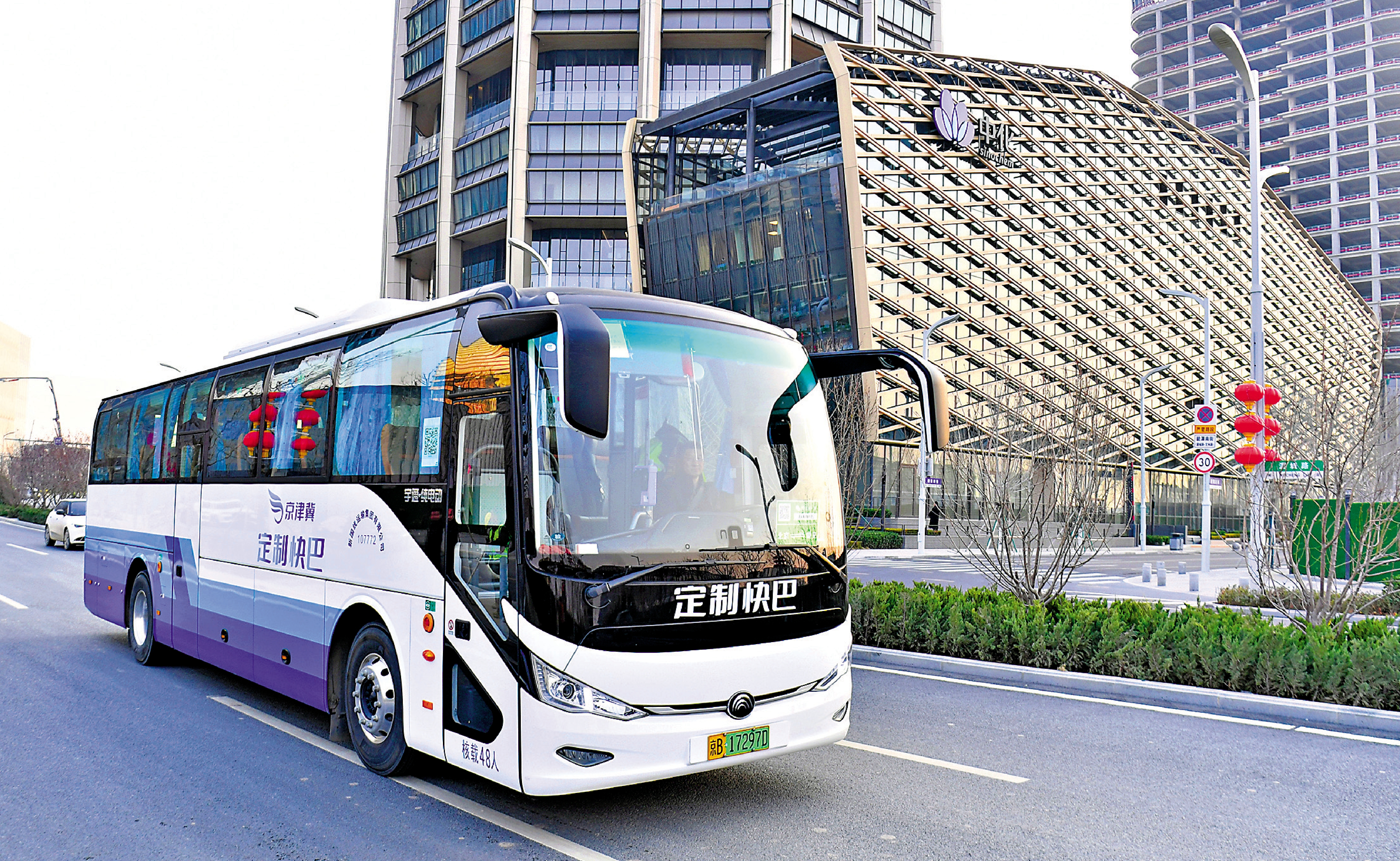 　　圖：16日，京津冀定製快巴北京至雄安新區通勤線路正式開通運營。\中新社