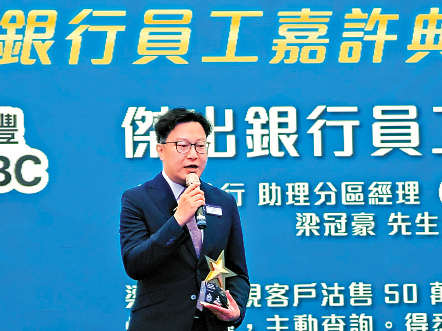 　　圖：銀行經理梁冠豪助獨居婆婆阻截騙案，獲頒「傑出銀行員工大獎」。\大公報記者陳泓源攝