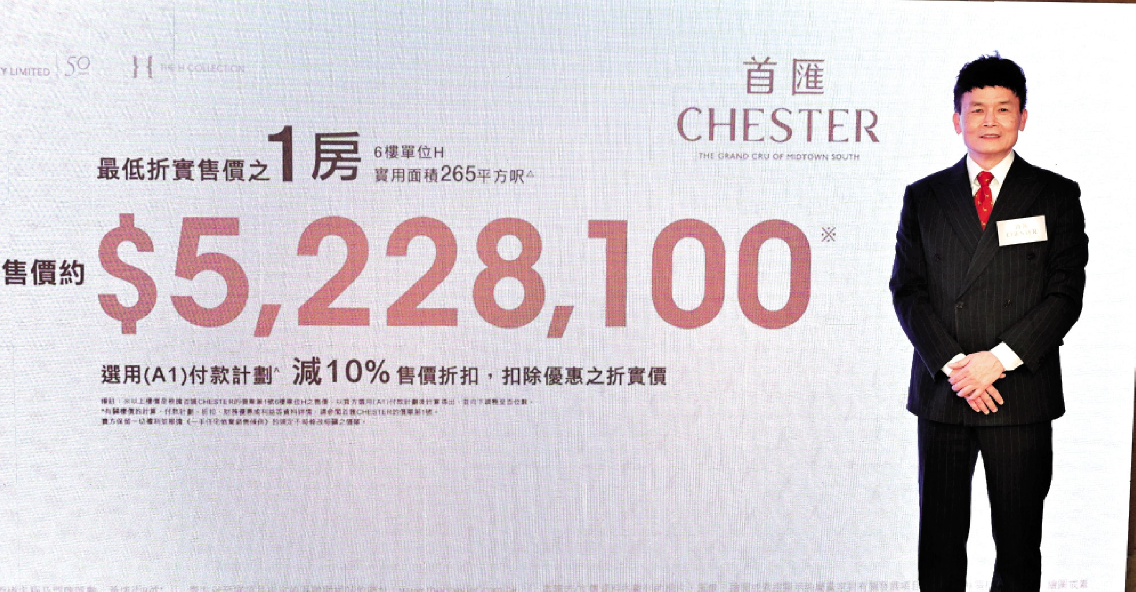 　　圖：林達民表示，首匯最快下周首輪銷售。