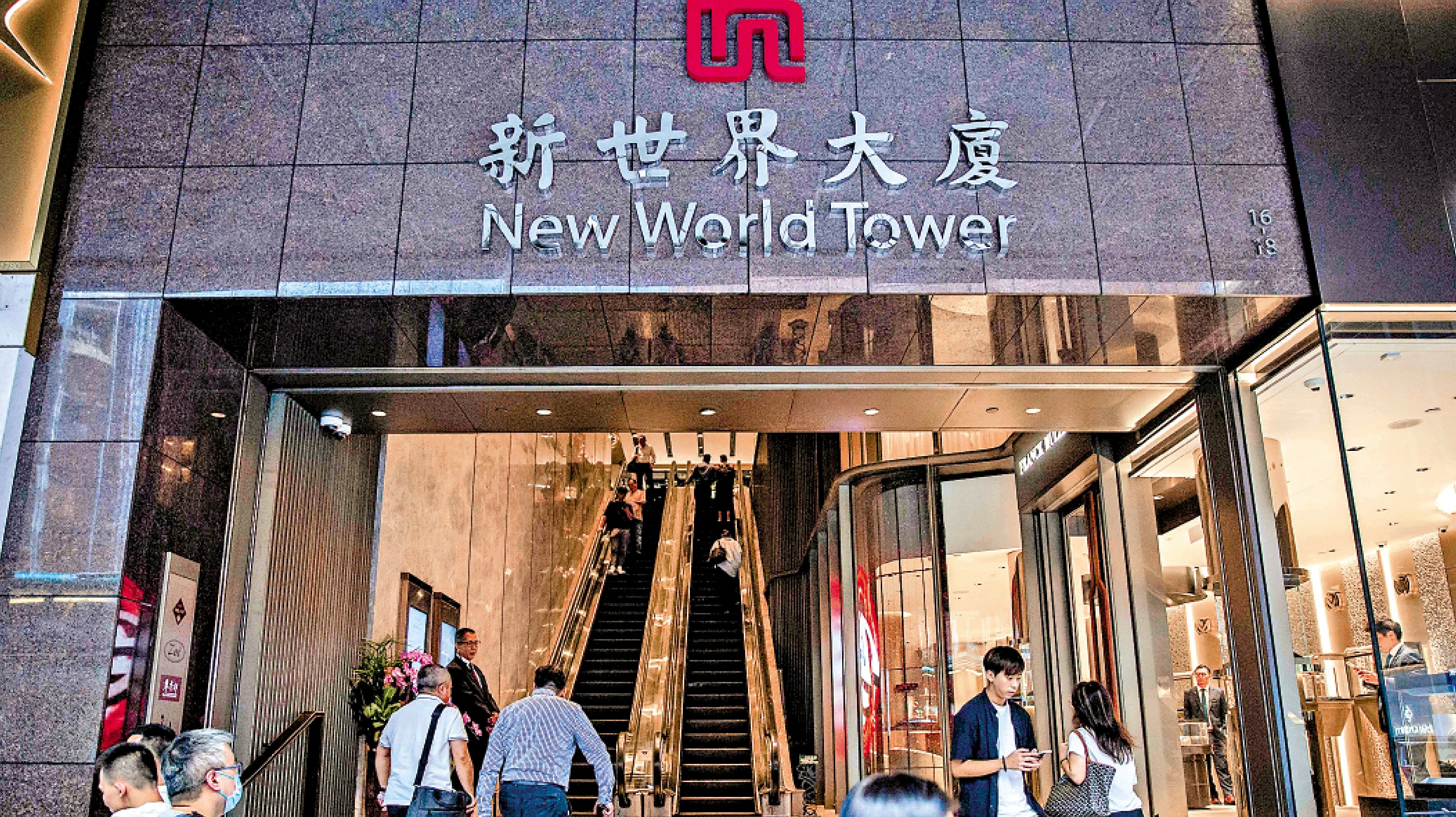 　　圖：據報新世界有意向鄭氏家族發行新股集資。