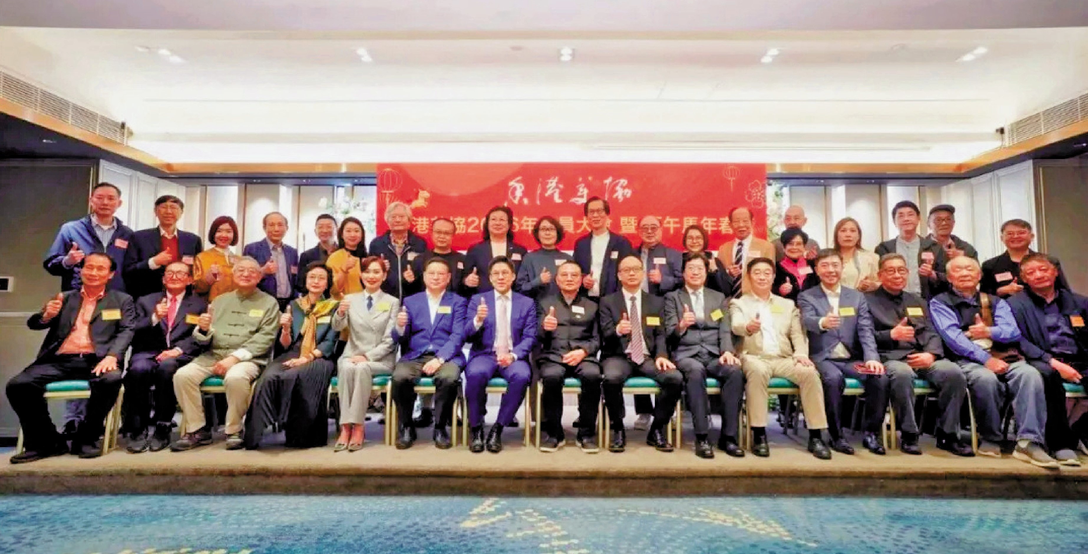 　　圖：香港美協會員大會暨丙午馬年春茗晚宴在銅鑼灣舉行。