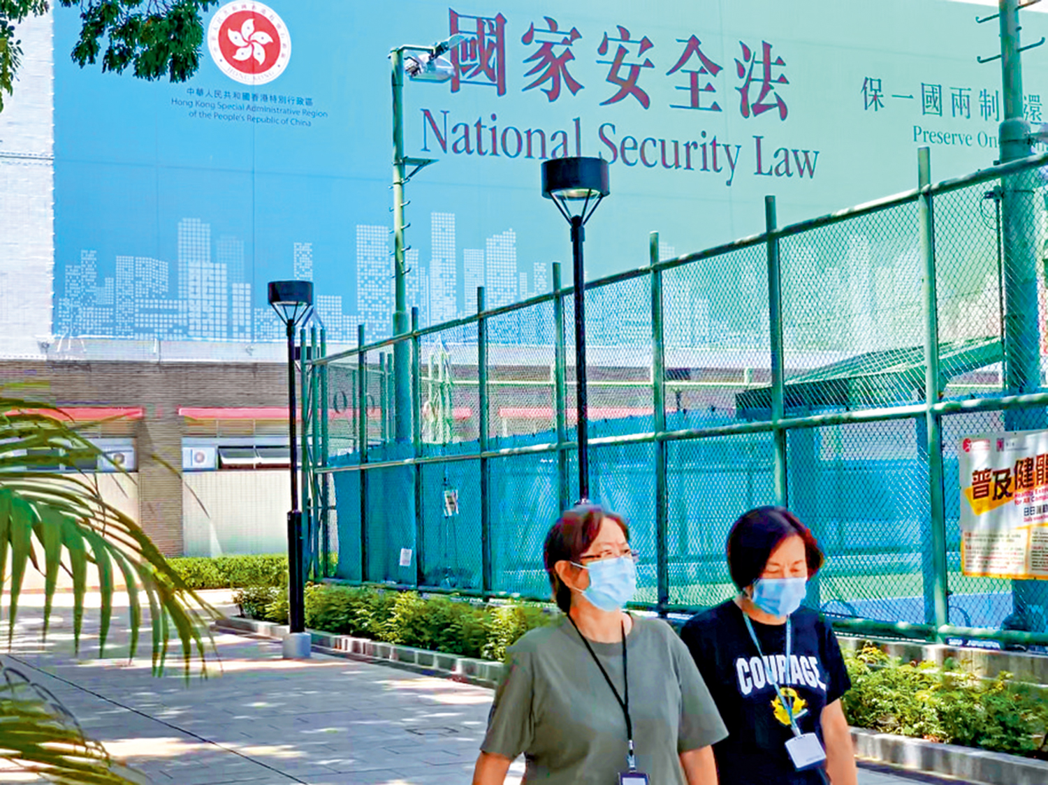 　　圖：特區政府昨日宣布修訂香港國安法第43條實施細則。