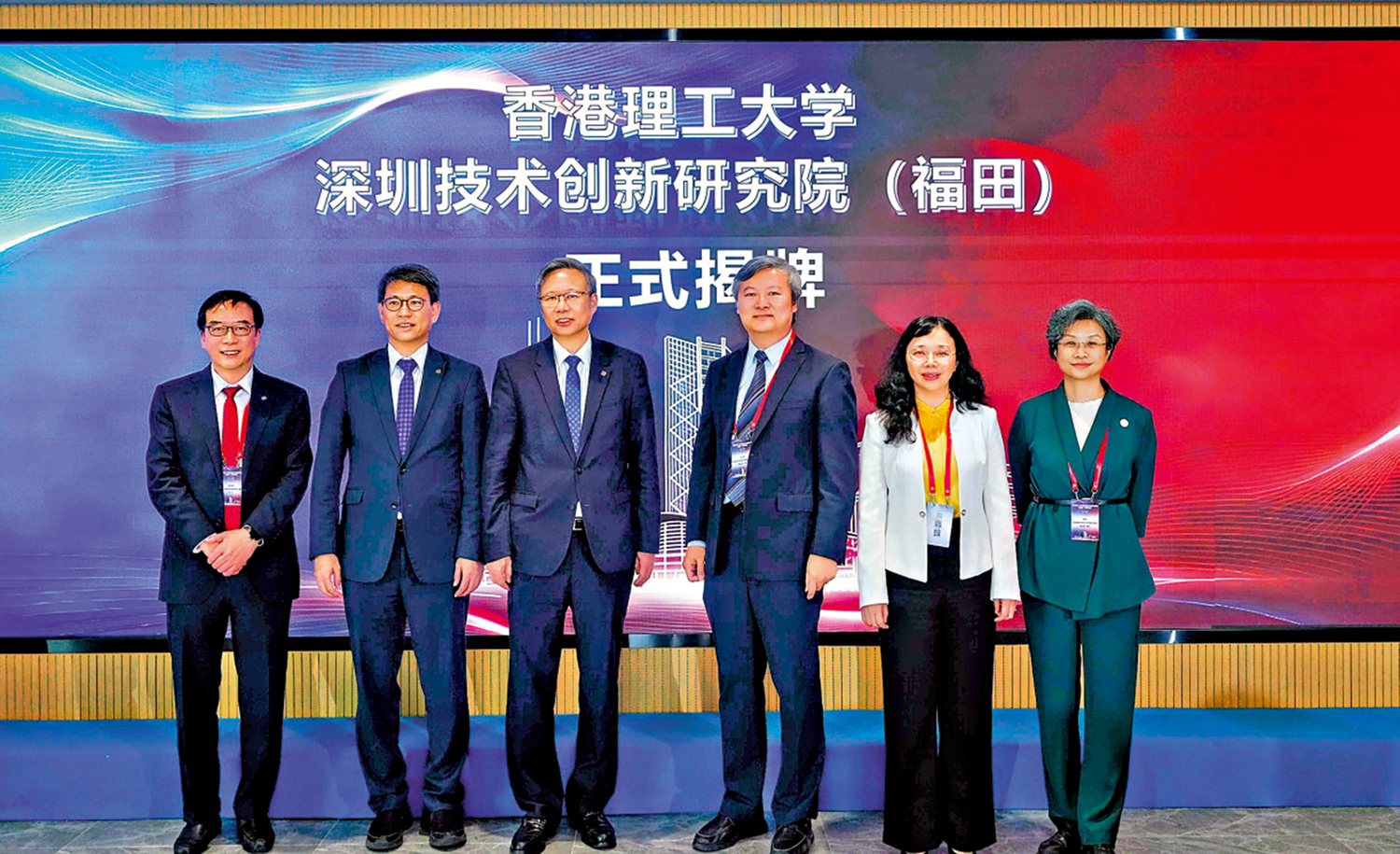 　　圖：理大深圳技術創新研究院（福田）前日舉行揭牌儀式。