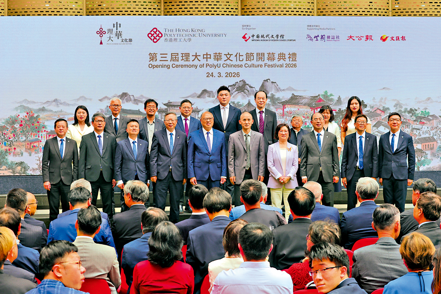 　　圖：理大舉行「第三屆理大中華文化節」開幕典禮暨「林大輝廣場」揭牌儀式。