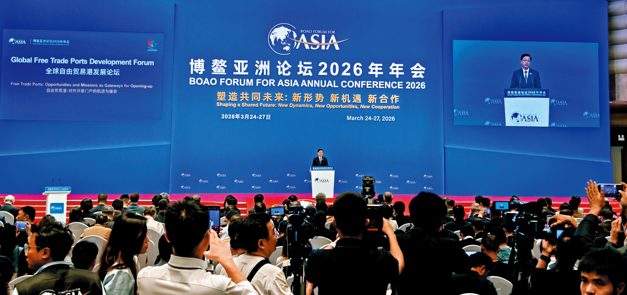 　　圖：3月24日，香港特區行政長官李家超出席博鰲亞洲論壇2026年年會全球自由貿易港發展論壇並致辭。\大公報記者黃寶儀攝