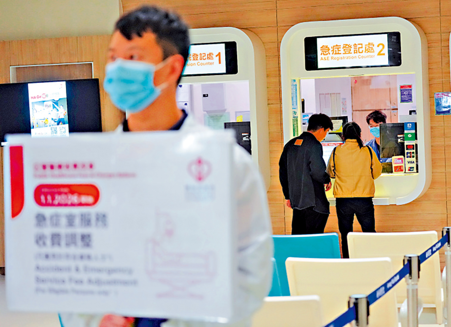 　　圖：政府表示實施公院收費改革後，急症室非緊急及次緊急病人數目較去年同期跌兩成。