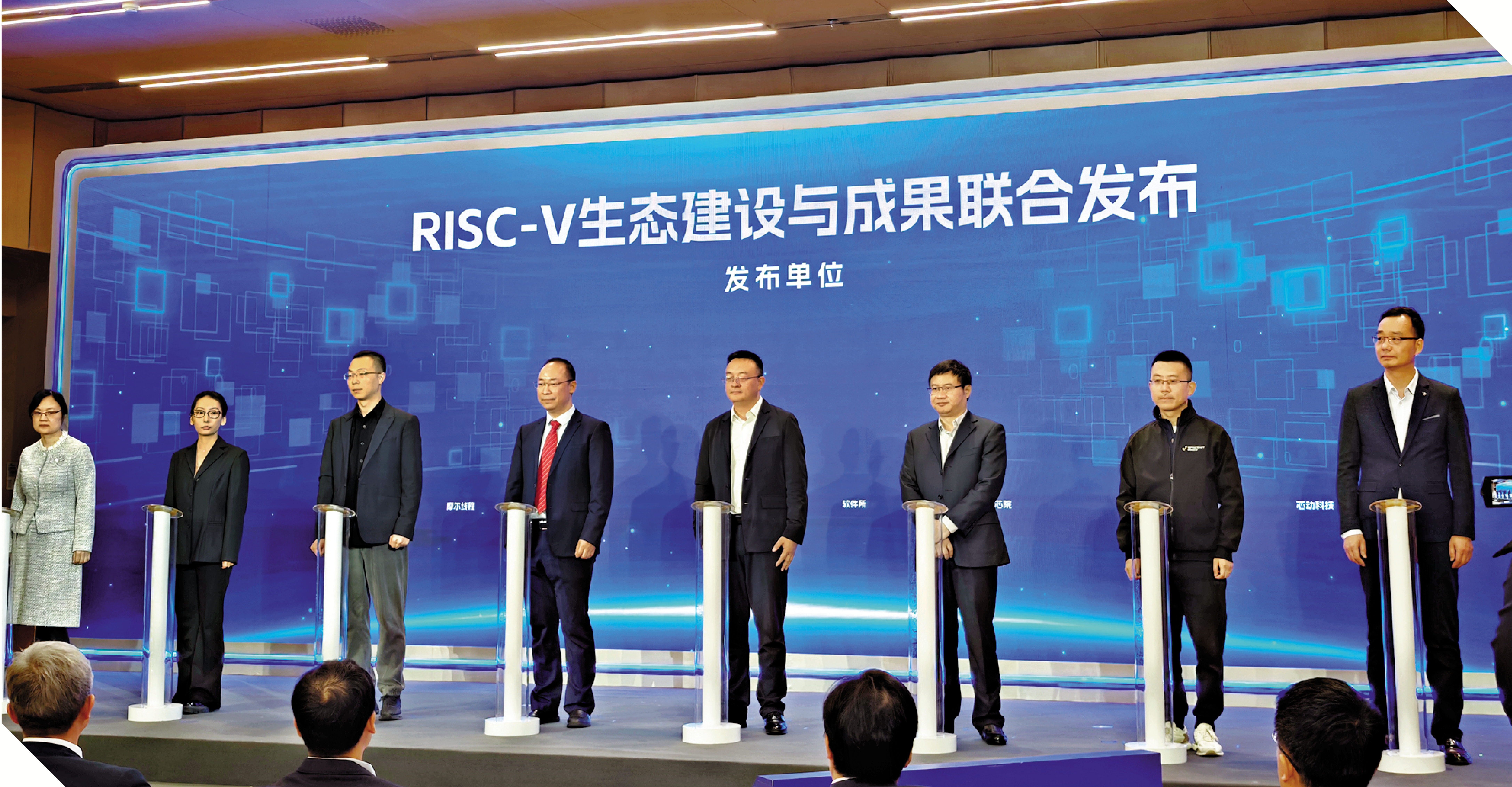 　　圖：中國科學院發布RISC-V關鍵技術突破、產業協同創新等系列重要成果。\大公報記者劉凝哲攝