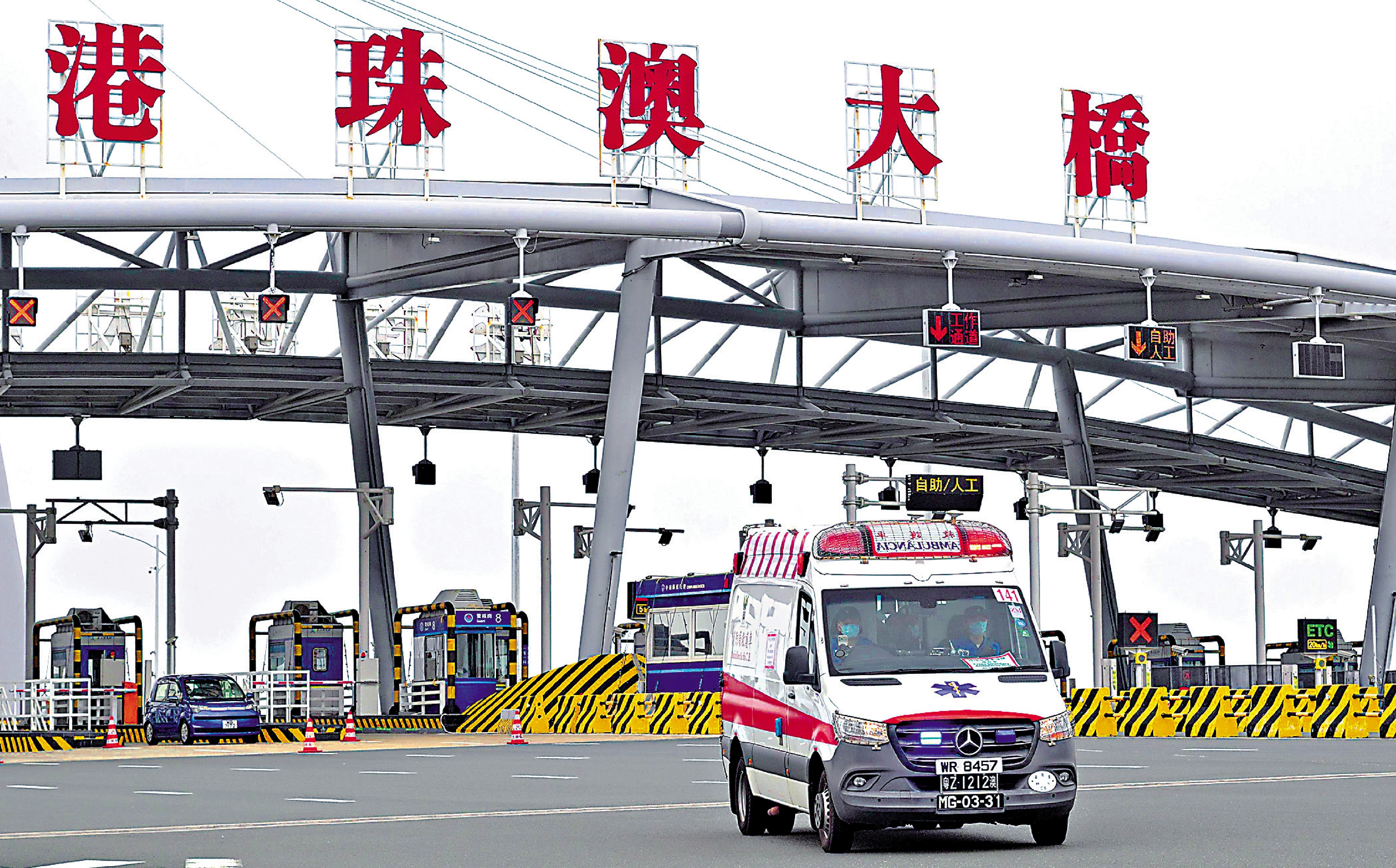 　　圖：「大灣區跨境直通救護車試行計劃」昨日起正式與深圳、珠海和澳門實施雙向轉運安排。