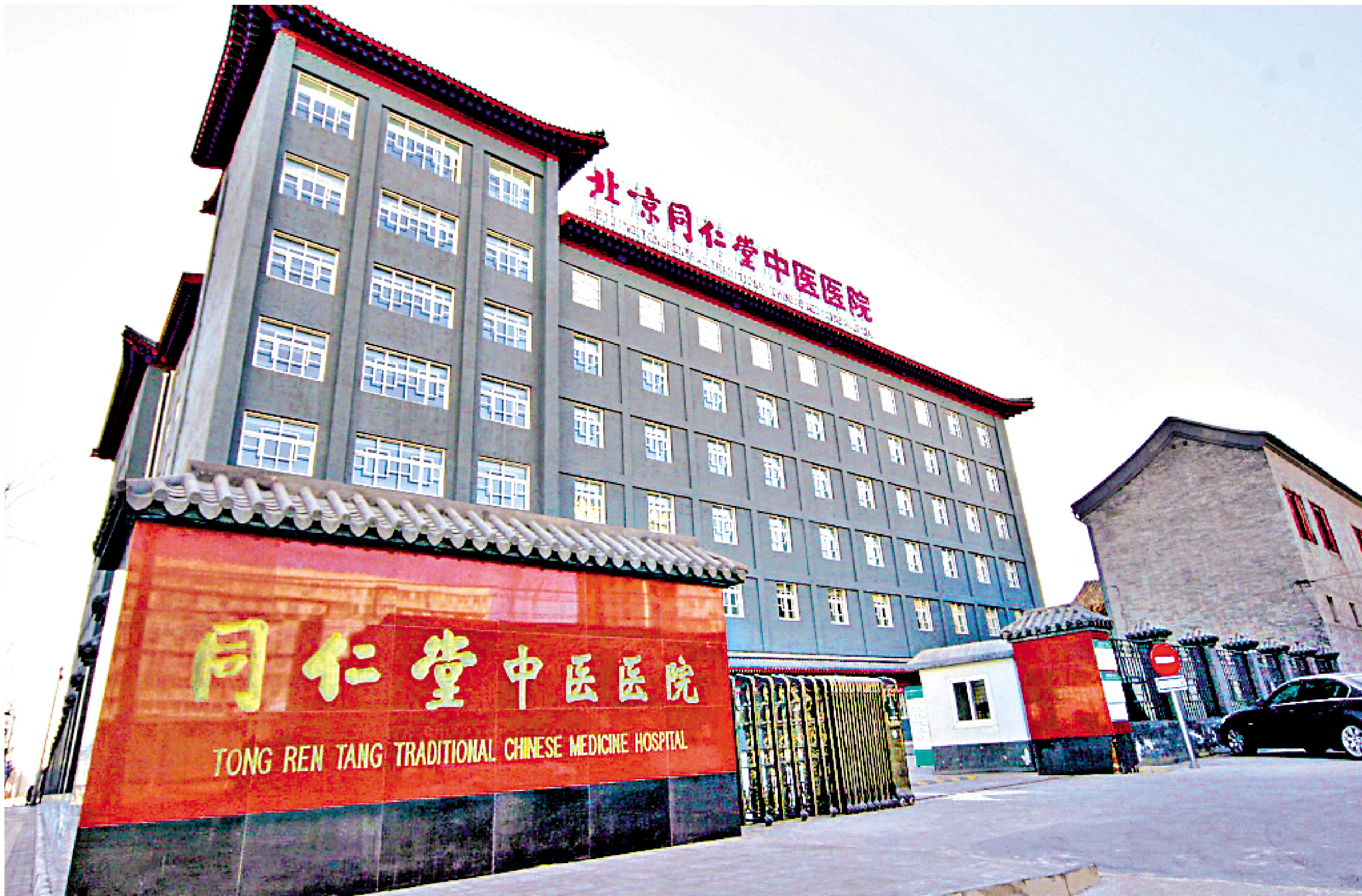 　　圖：同仁堂醫養宣布，將延期進行全球發售及在港交所主板上市計劃，並會退回申請股款。