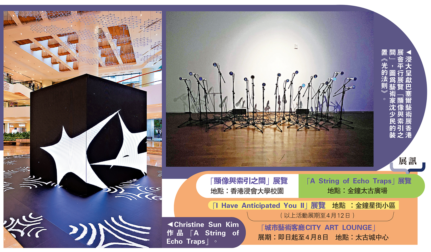 　　圖：墨西哥當代藝術家Gabriel Rico雕塑創作「I Have Anticipated You II」。