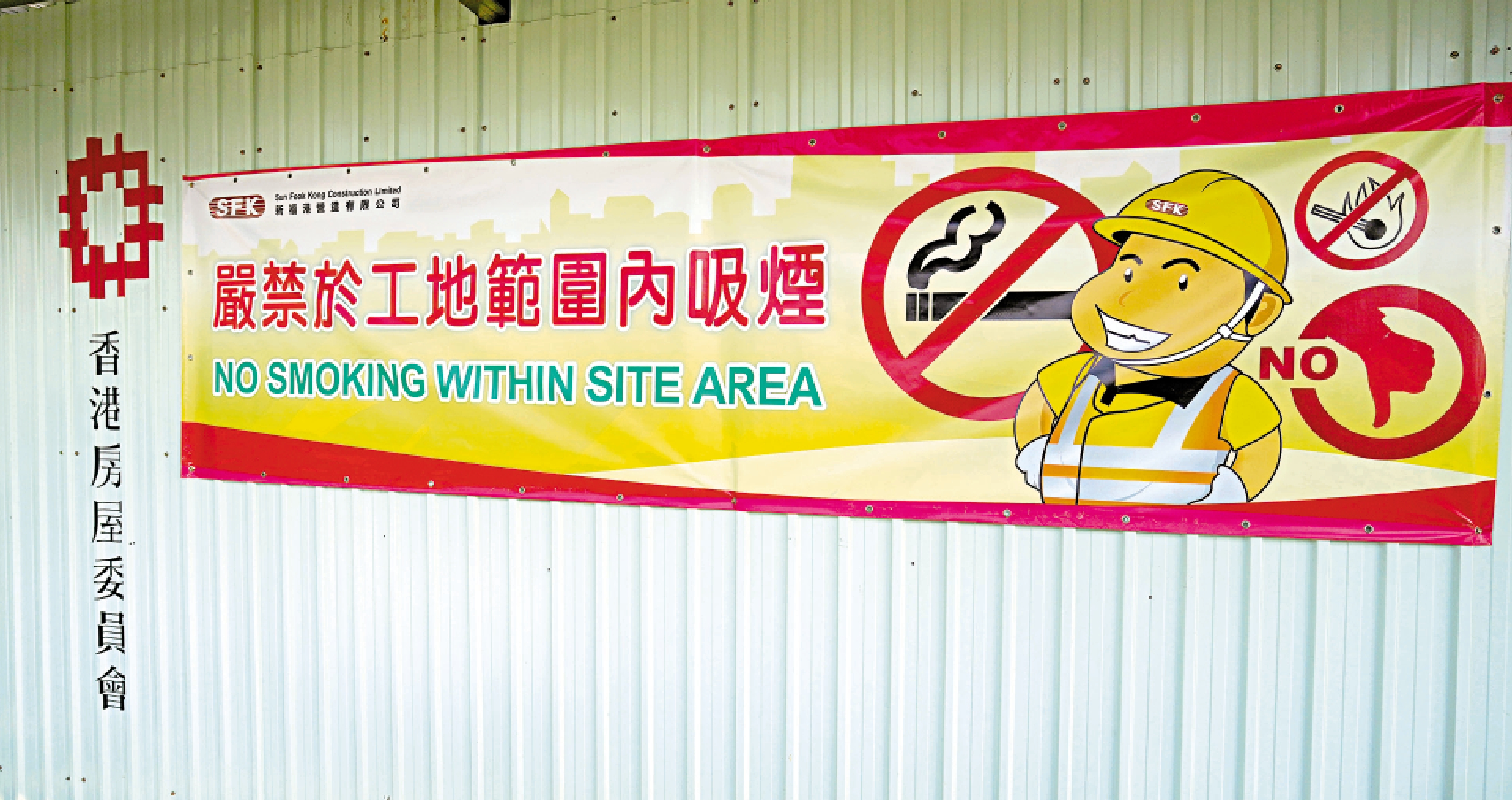 　　圖：地盤全面禁煙安排擬在今年9月前實施，當局強調若承建商已做足防範措施，政府都不會貿然檢控。