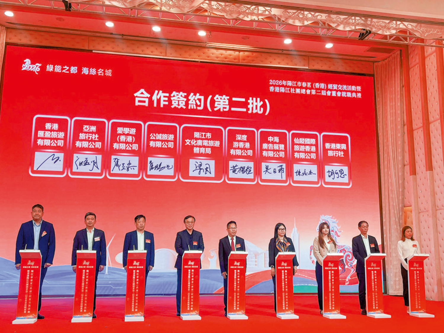 　　圖：陽江市文化廣電旅遊體育局與香港文旅協會、旅行社簽約。\大公報記者徐紅攝