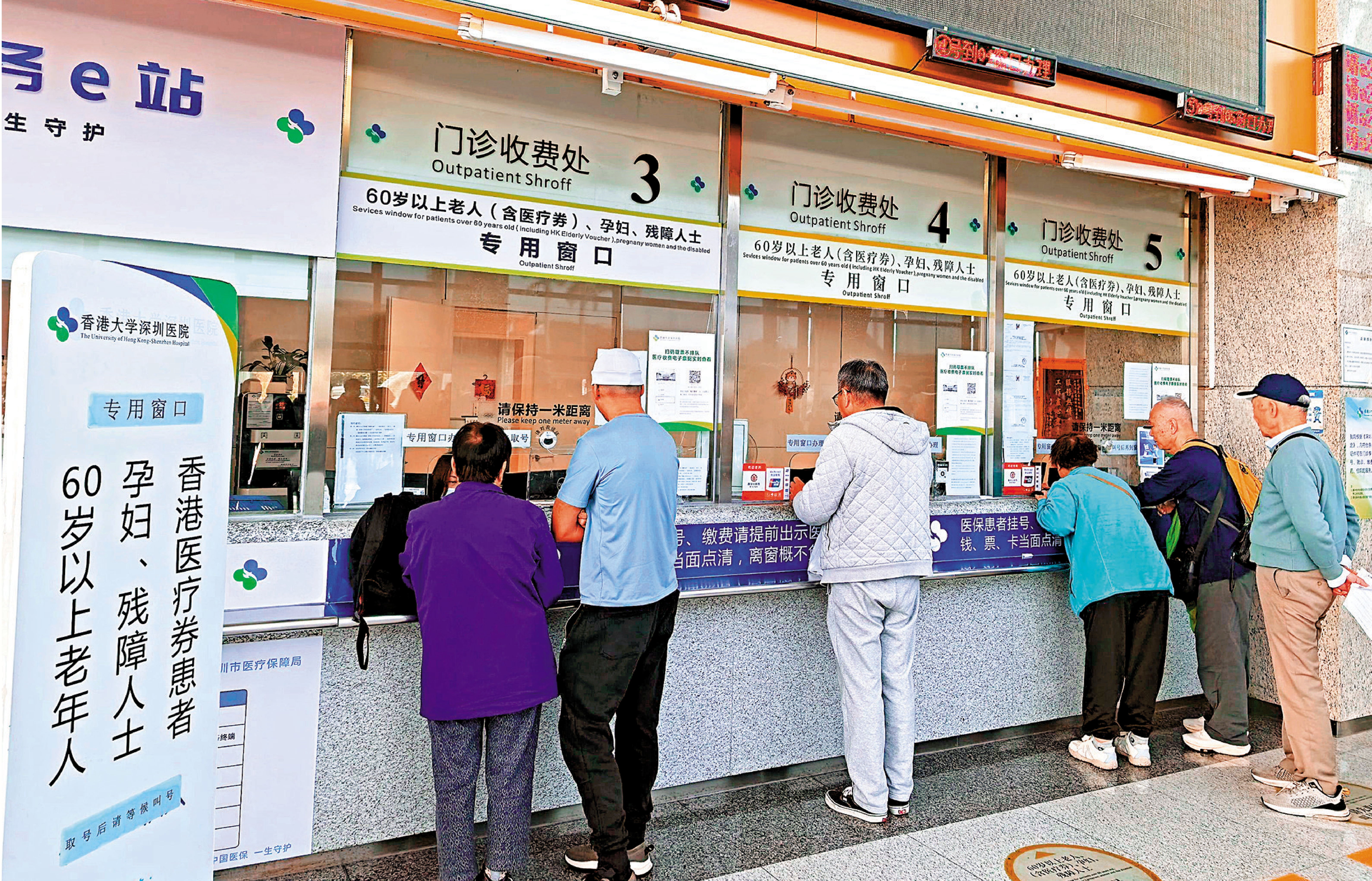 　　圖：香港大學深圳醫院等25家廣東醫院啟動國際醫療服務試點。圖為市民在港大深圳醫院香港醫療券使用窗口前辦理手續。\大公報記者郭若溪攝